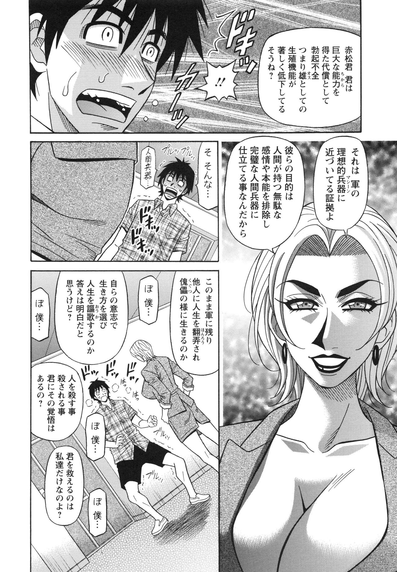 【エロ漫画】仲間になるためにエッチするのを契約条件に誘惑しちゃう淫乱巨乳の会長…アナル舐めをして騎乗位で生ハメ中出しセックスで逆レイプしちゃう【尾崎晶：エロ・スケベ・パワー！E・S・P！2】 5ページ