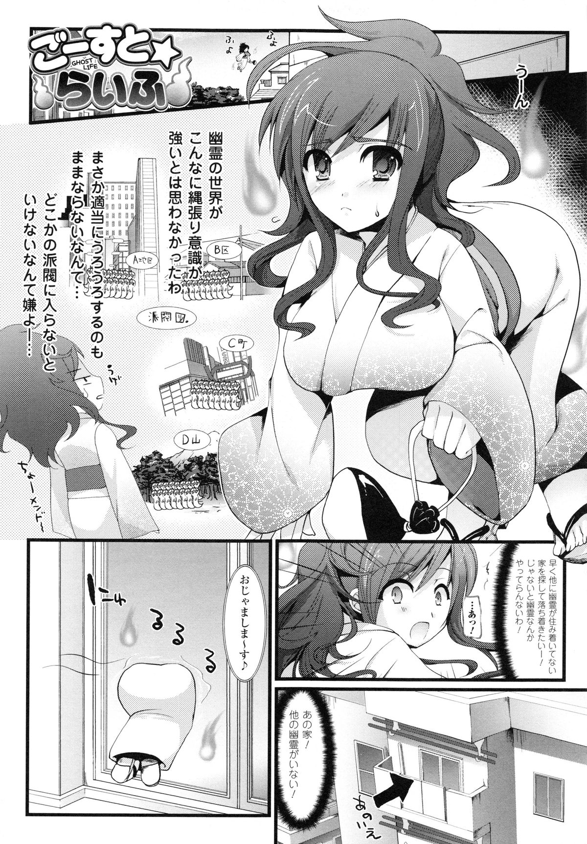 【エロ漫画】幽霊に憑依されて管理人に借金返済のご奉仕しちゃうお姉さん…おっぱい揉みやフェラをして生ハメ中出しいちゃラブセックスしちゃう【狼亮輔：ごーすと☆らいふ】