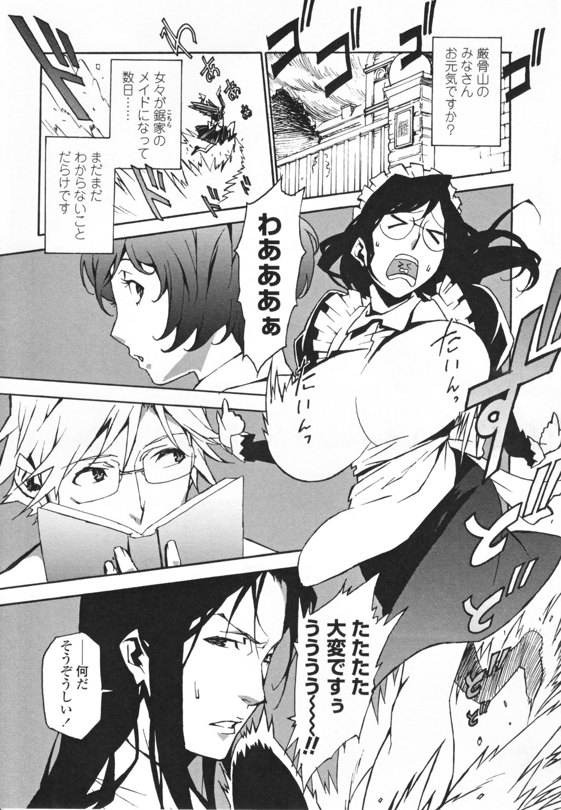 【エロ漫画】気を失ってしまったご主人を蘇生させるためおっぱいでご奉仕しちゃう爆乳お姉さん…パイズリフェラをして６９でクンニをされてトロ顔になると生ハメ中出しいちゃラブセックスで絶頂アクメ堕ちしちゃう【みうらたけひろ：のこぎり一族の逆襲】 2ページ