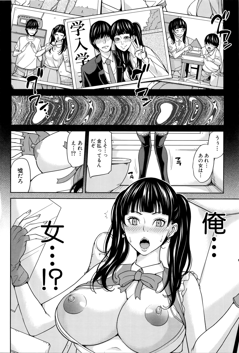 【エロ漫画】アイドルの姉と突然身体が入れ替わってしまった就活生の弟がプロデューサーのおっさんと枕営業しちゃう【舞六まいむ：アドルの姉弟】