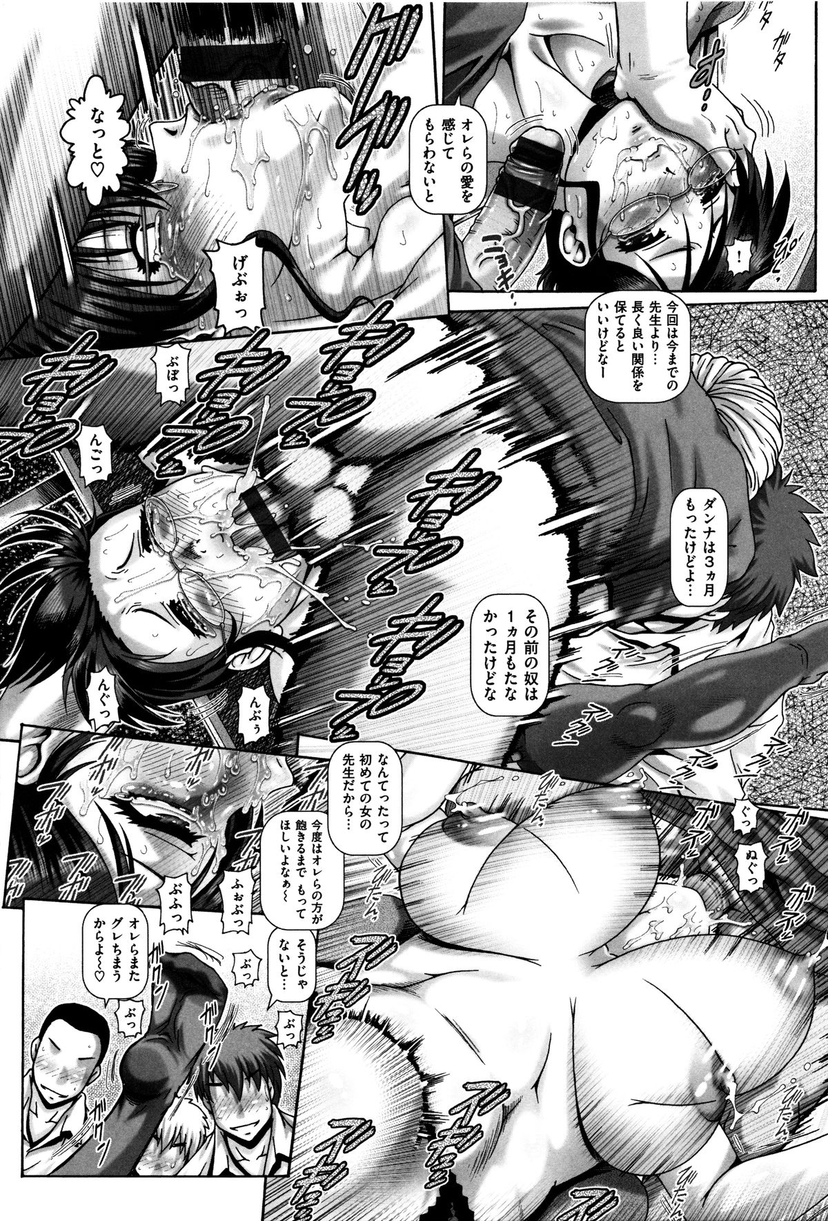 【エロ漫画】教え子と男女の関係になってしまったムチムチ淫乱な女教師。彼女は彼と放課後の教室で生ハメ中出しセックスする！【Type.90：スペア教師】