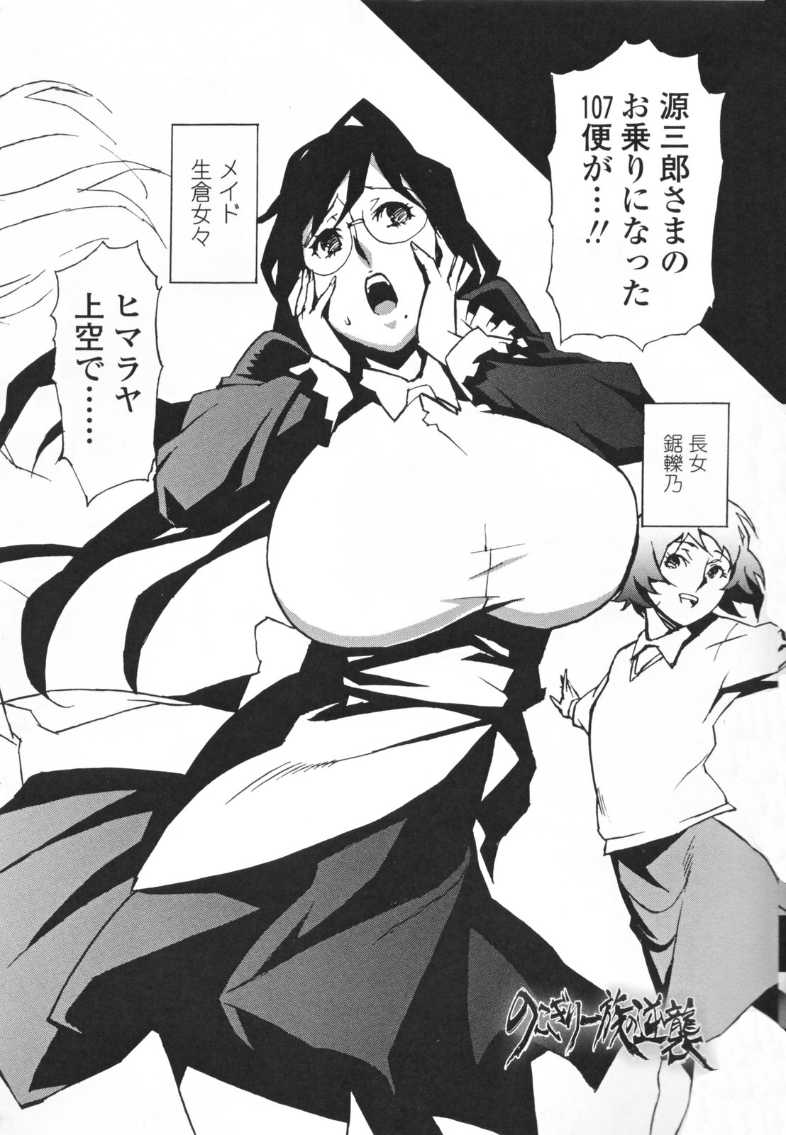 【エロ漫画】気を失ってしまったご主人を蘇生させるためおっぱいでご奉仕しちゃう爆乳お姉さん…パイズリフェラをして６９でクンニをされてトロ顔になると生ハメ中出しいちゃラブセックスで絶頂アクメ堕ちしちゃう【みうらたけひろ：のこぎり一族の逆襲】 3ページ