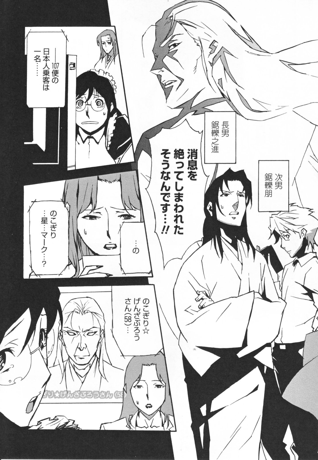 【エロ漫画】気を失ってしまったご主人を蘇生させるためおっぱいでご奉仕しちゃう爆乳お姉さん…パイズリフェラをして６９でクンニをされてトロ顔になると生ハメ中出しいちゃラブセックスで絶頂アクメ堕ちしちゃう【みうらたけひろ：のこぎり一族の逆襲】 4ページ