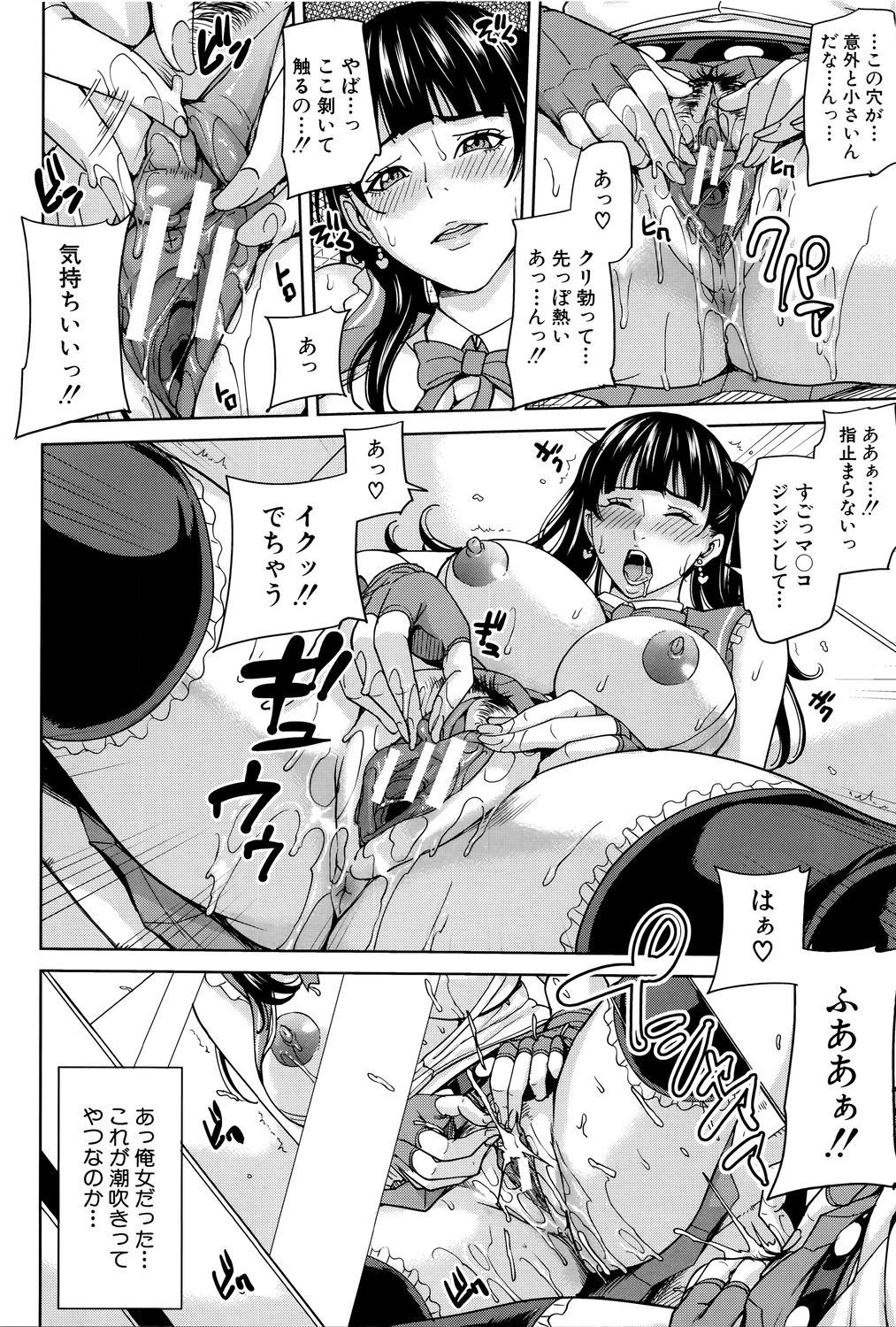 【エロ漫画】アイドルの姉と突然身体が入れ替わってしまった就活生の弟がプロデューサーのおっさんと枕営業しちゃう【舞六まいむ：アドルの姉弟】