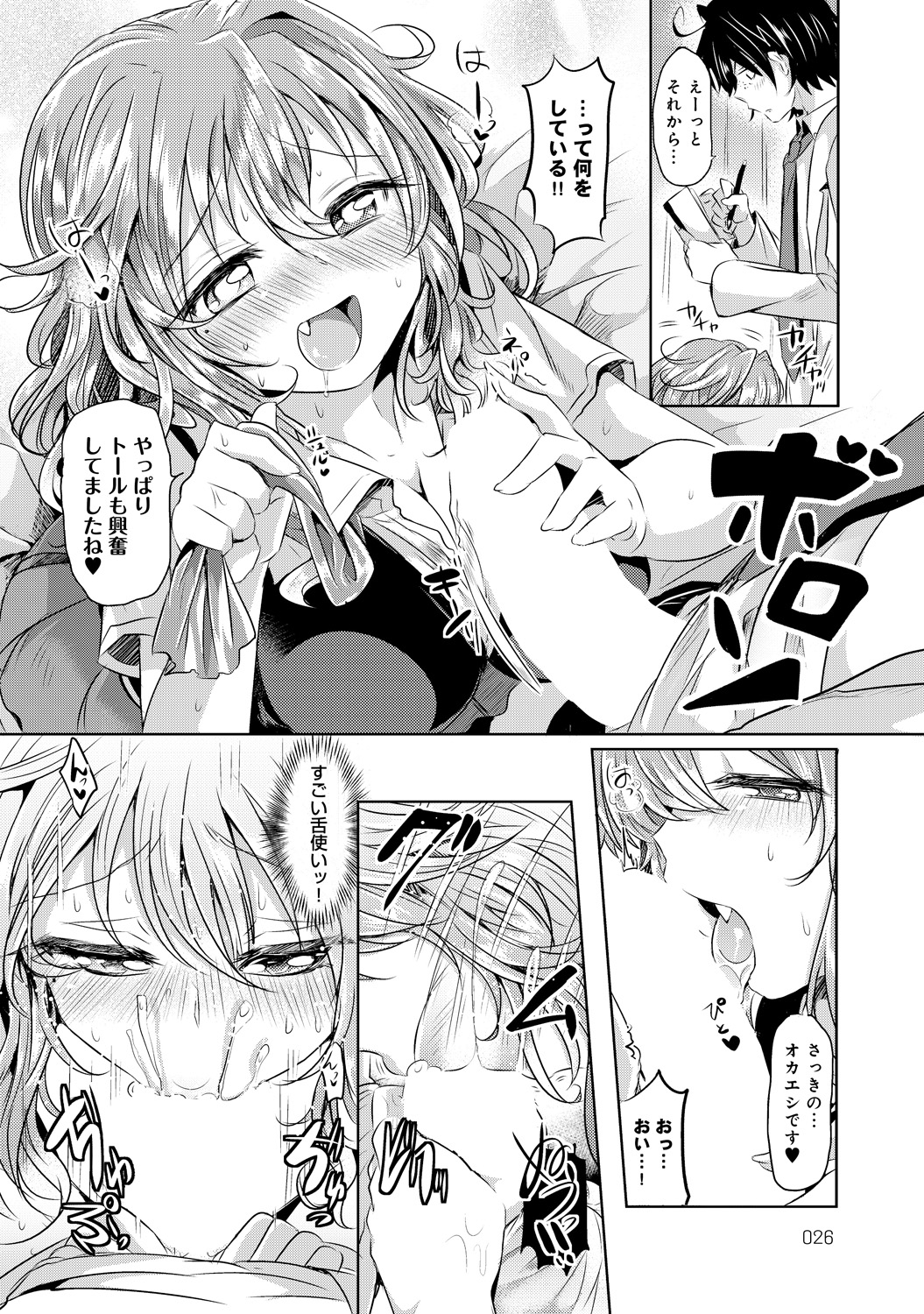 【エロ漫画】突然転校してきたオッドアイの巨乳ハーフJK…彼女の正体を探るために色々と調査をし最後はエッチな身体検査で中出しセックスをする【神谷ズズ：突然だが転校生は○○かもしれない】 12ページ