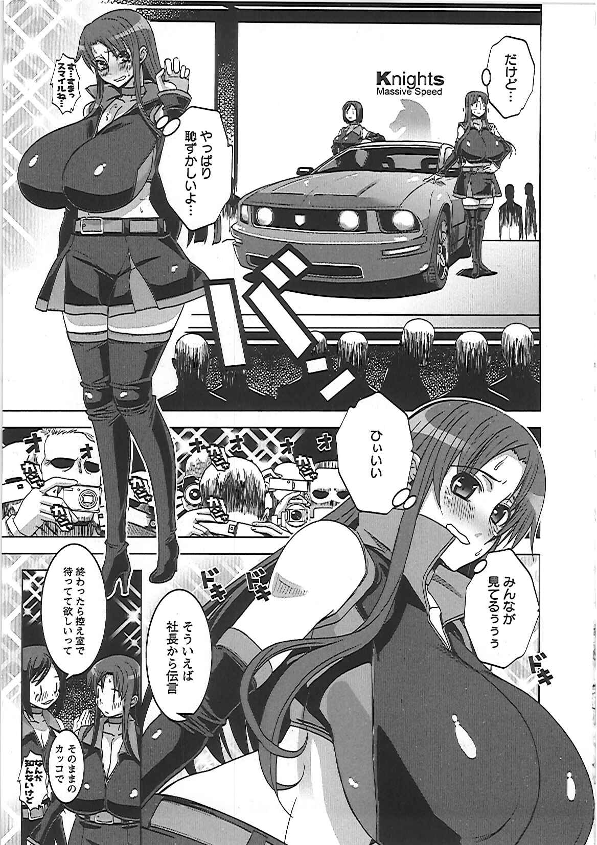 【エロ漫画】叔父のモデル事務所を手伝うためコンパニオンを任されるお姉さん…仕事後も叔父の要求に逆らえず調教されて犯されるも、翌日以降も手伝いを続けることになる【HG茶川：姪姦】