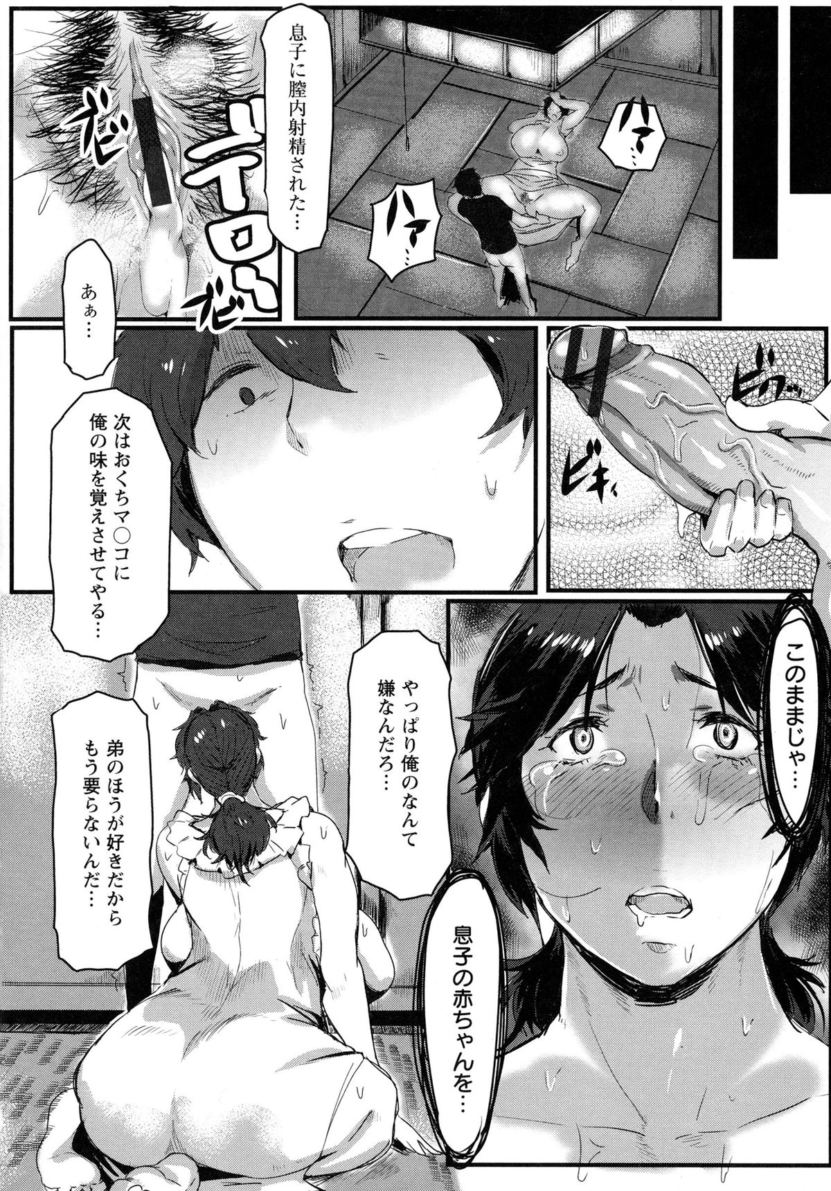 【エロ漫画】ノーパンノーブラで無防備な格好をして義理の息子に犯される母親…イマラチオでバックから生ハメレイプされ中出しされる【秋草ぺぺろん：無防備な母のむちむちワンピ】 13ページ