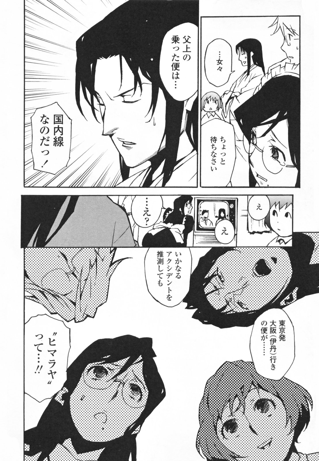 【エロ漫画】気を失ってしまったご主人を蘇生させるためおっぱいでご奉仕しちゃう爆乳お姉さん…パイズリフェラをして６９でクンニをされてトロ顔になると生ハメ中出しいちゃラブセックスで絶頂アクメ堕ちしちゃう【みうらたけひろ：のこぎり一族の逆襲】 5ページ