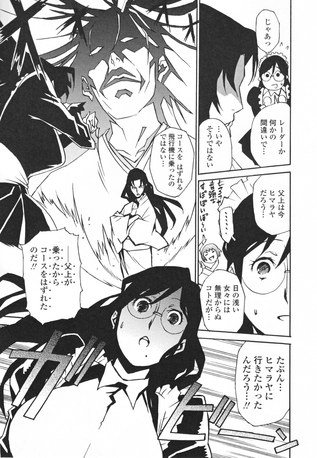 【エロ漫画】気を失ってしまったご主人を蘇生させるためおっぱいでご奉仕しちゃう爆乳お姉さん…パイズリフェラをして６９でクンニをされてトロ顔になると生ハメ中出しいちゃラブセックスで絶頂アクメ堕ちしちゃう【みうらたけひろ：のこぎり一族の逆襲】 6ページ