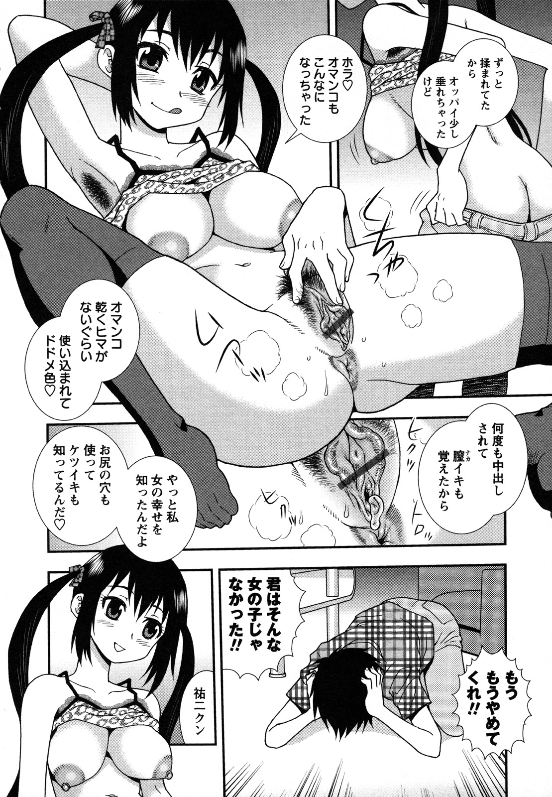 【エロ漫画】セックスの相談を乗ってもらっていた黒人のおじさんを誘惑して彼の目の前でいちゃラブセックスしちゃうド変態な彼女【しのざき嶺：愛のある風景】