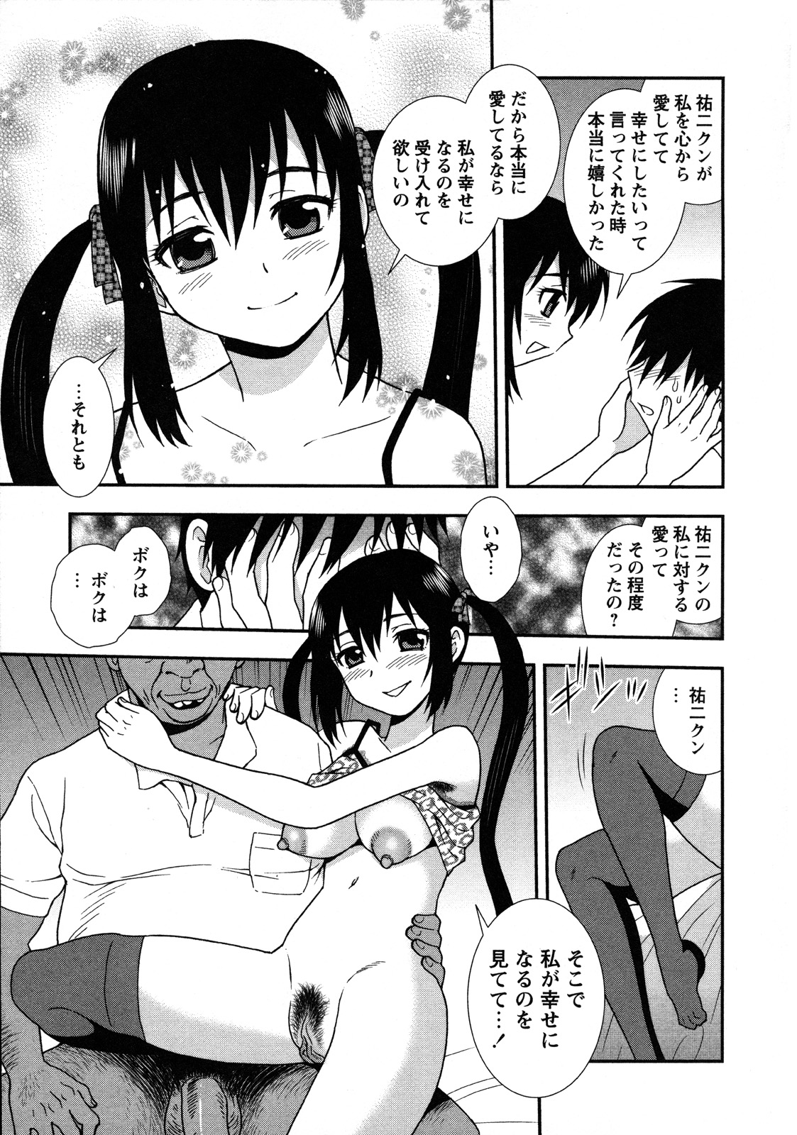 【エロ漫画】セックスの相談を乗ってもらっていた黒人のおじさんを誘惑して彼の目の前でいちゃラブセックスしちゃうド変態な彼女【しのざき嶺：愛のある風景】