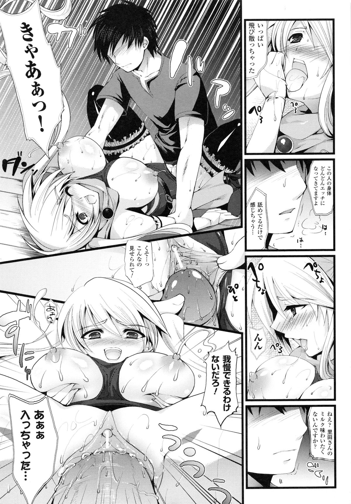 【エロ漫画】幽霊に憑依されて管理人に借金返済のご奉仕しちゃうお姉さん…おっぱい揉みやフェラをして生ハメ中出しいちゃラブセックスしちゃう【狼亮輔：ごーすと☆らいふ】
