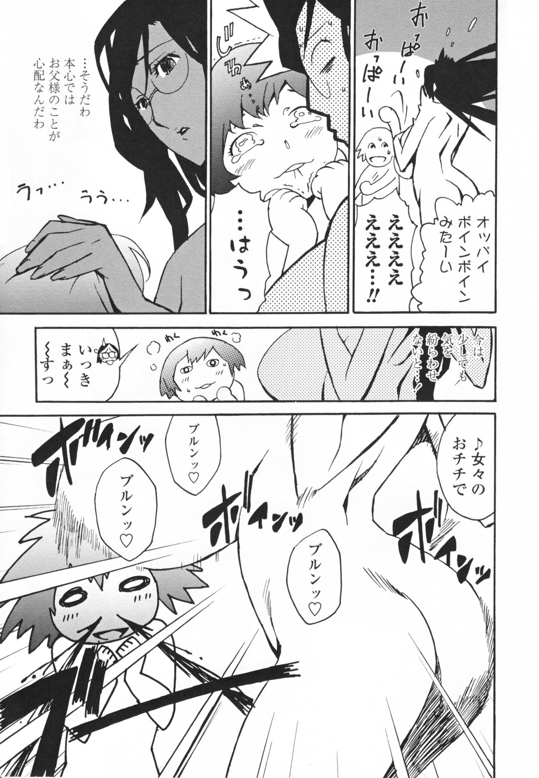 【エロ漫画】気を失ってしまったご主人を蘇生させるためおっぱいでご奉仕しちゃう爆乳お姉さん…パイズリフェラをして６９でクンニをされてトロ顔になると生ハメ中出しいちゃラブセックスで絶頂アクメ堕ちしちゃう【みうらたけひろ：のこぎり一族の逆襲】 8ページ