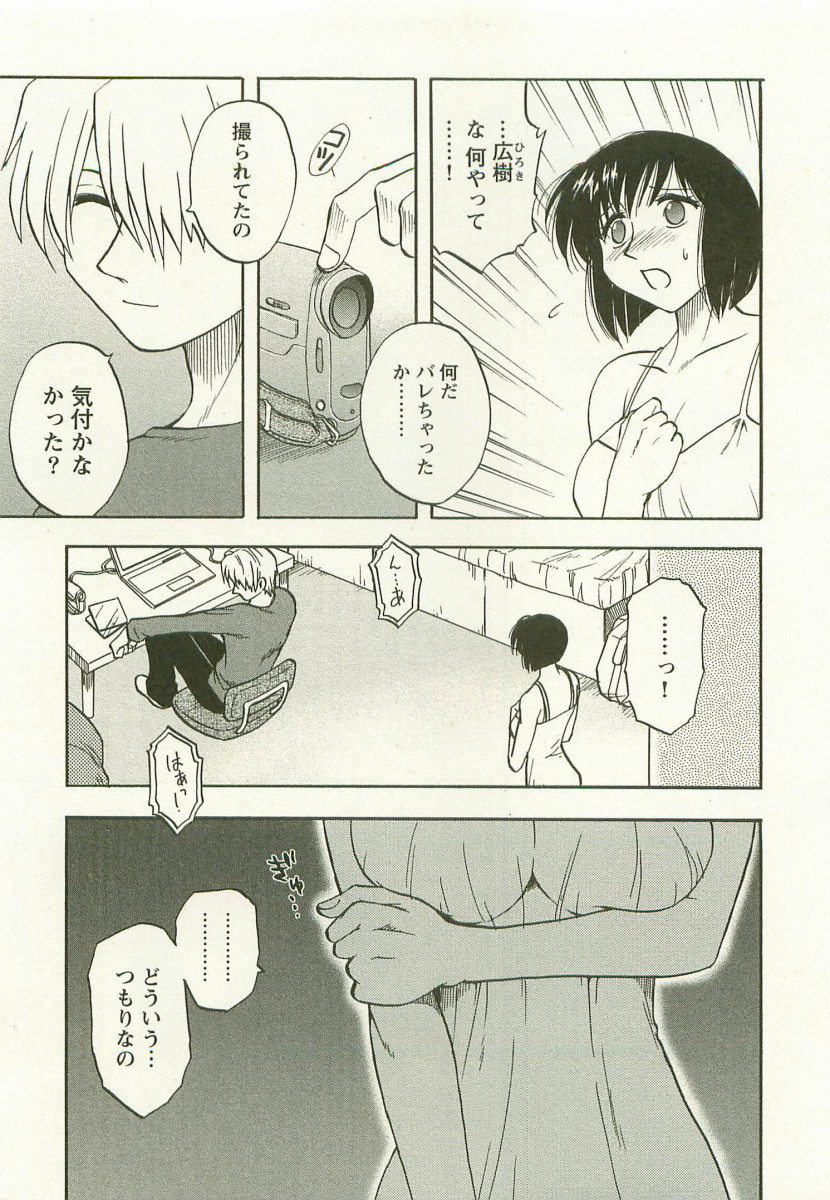 【エロ漫画】弟と二人きりで暮らし、互いの寂しさを埋めるように距離を縮めるお姉さん。過去を謝り、ずっと一緒にいると約束する【前田千石：SISTER MOON】
