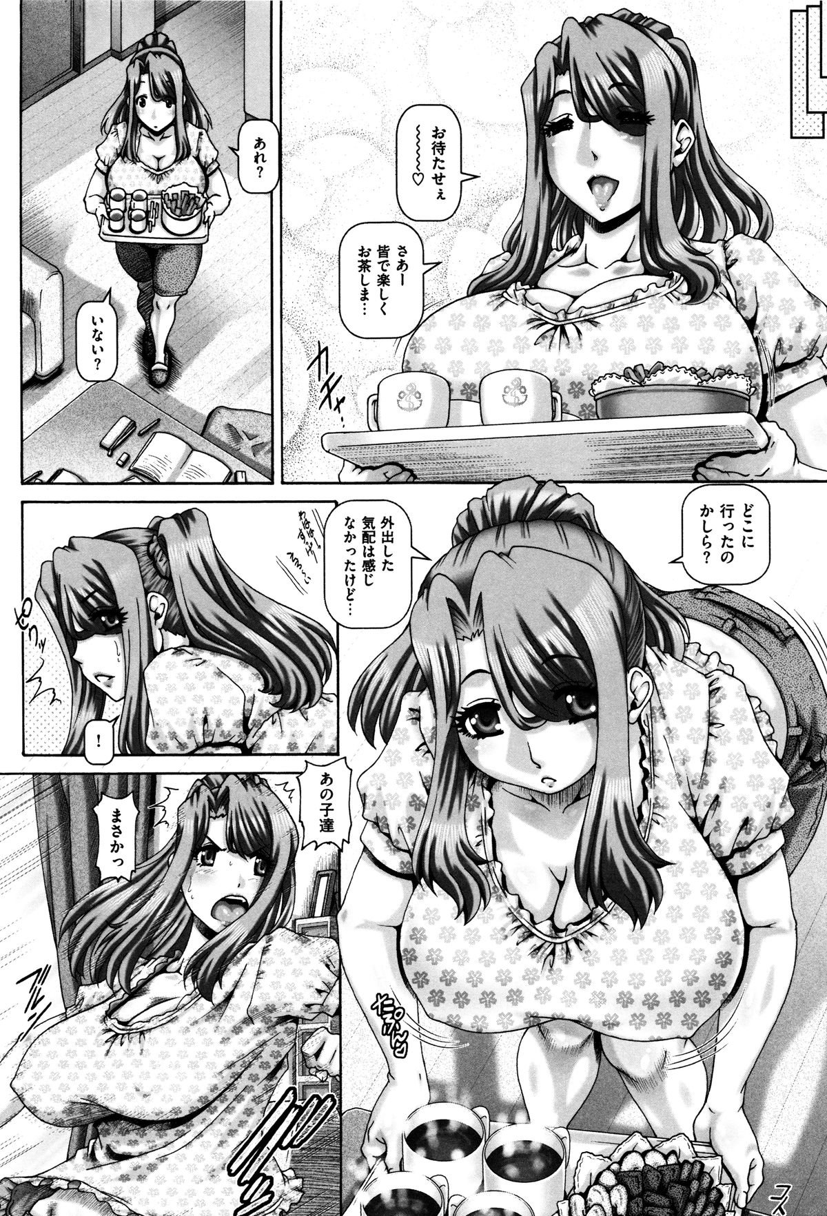 【エロ漫画】甥っ子と友達に勉強を教えてあげる巨乳の人妻…彼女を押さえつけレイプするとテマンや生ハメレイプしようとすると自ら淫乱マンコを広げて筆下ろししちゃう【Type.90：団地妻教室】