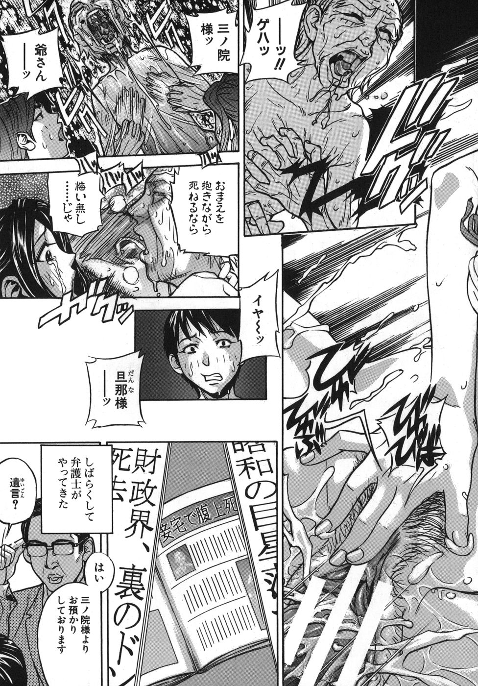 【エロ漫画】父の死で多額の借金を背負った彼の前に、債権者の母が現れる…家族を守るため母が取引に応じた末、財産を継ぎ、母と妹との歪な暮らしを選ぶ【笹川ハヤシ：淫族】