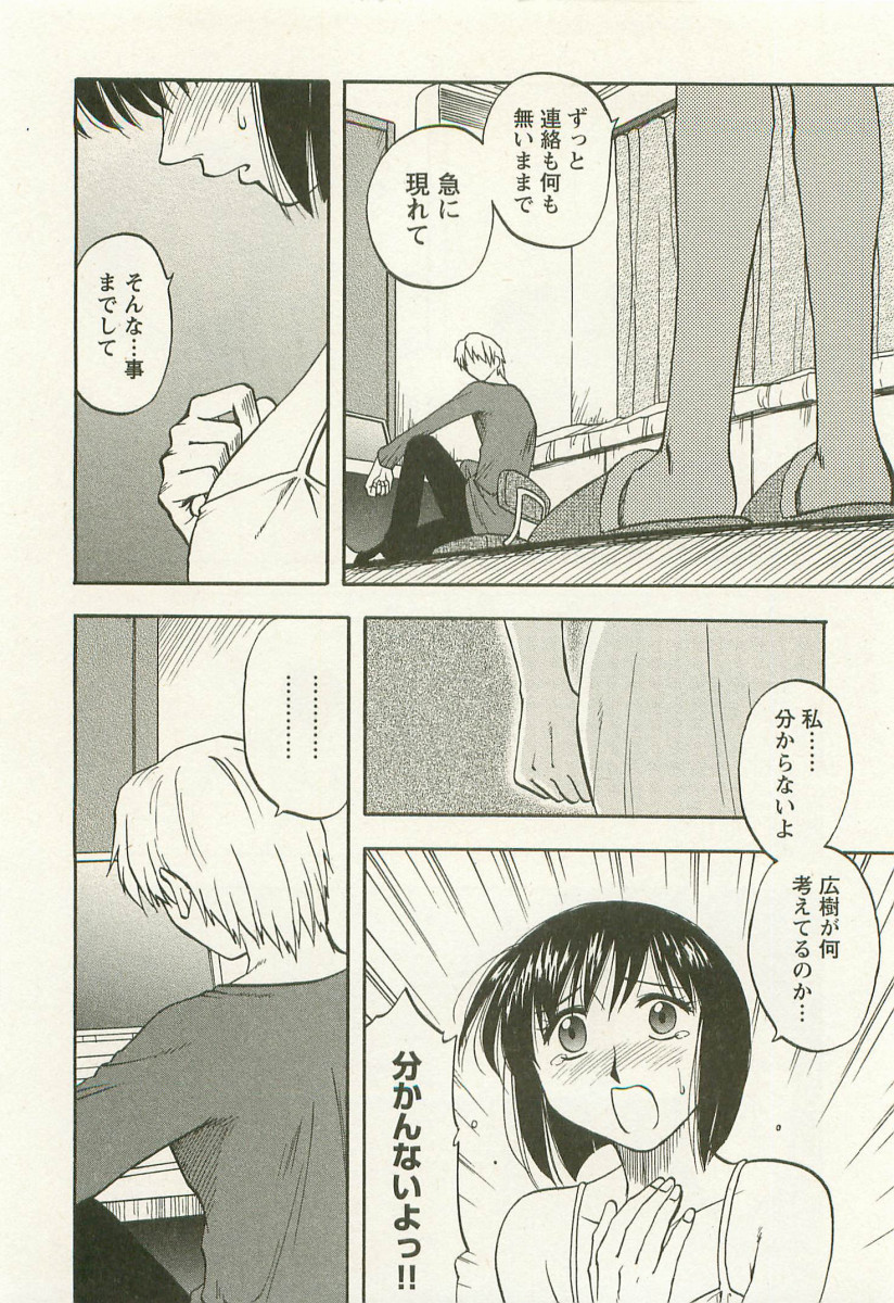 【エロ漫画】弟と二人きりで暮らし、互いの寂しさを埋めるように距離を縮めるお姉さん。過去を謝り、ずっと一緒にいると約束する【前田千石：SISTER MOON】