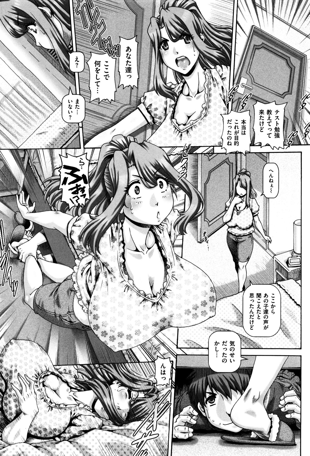 【エロ漫画】甥っ子と友達に勉強を教えてあげる巨乳の人妻…彼女を押さえつけレイプするとテマンや生ハメレイプしようとすると自ら淫乱マンコを広げて筆下ろししちゃう【Type.90：団地妻教室】