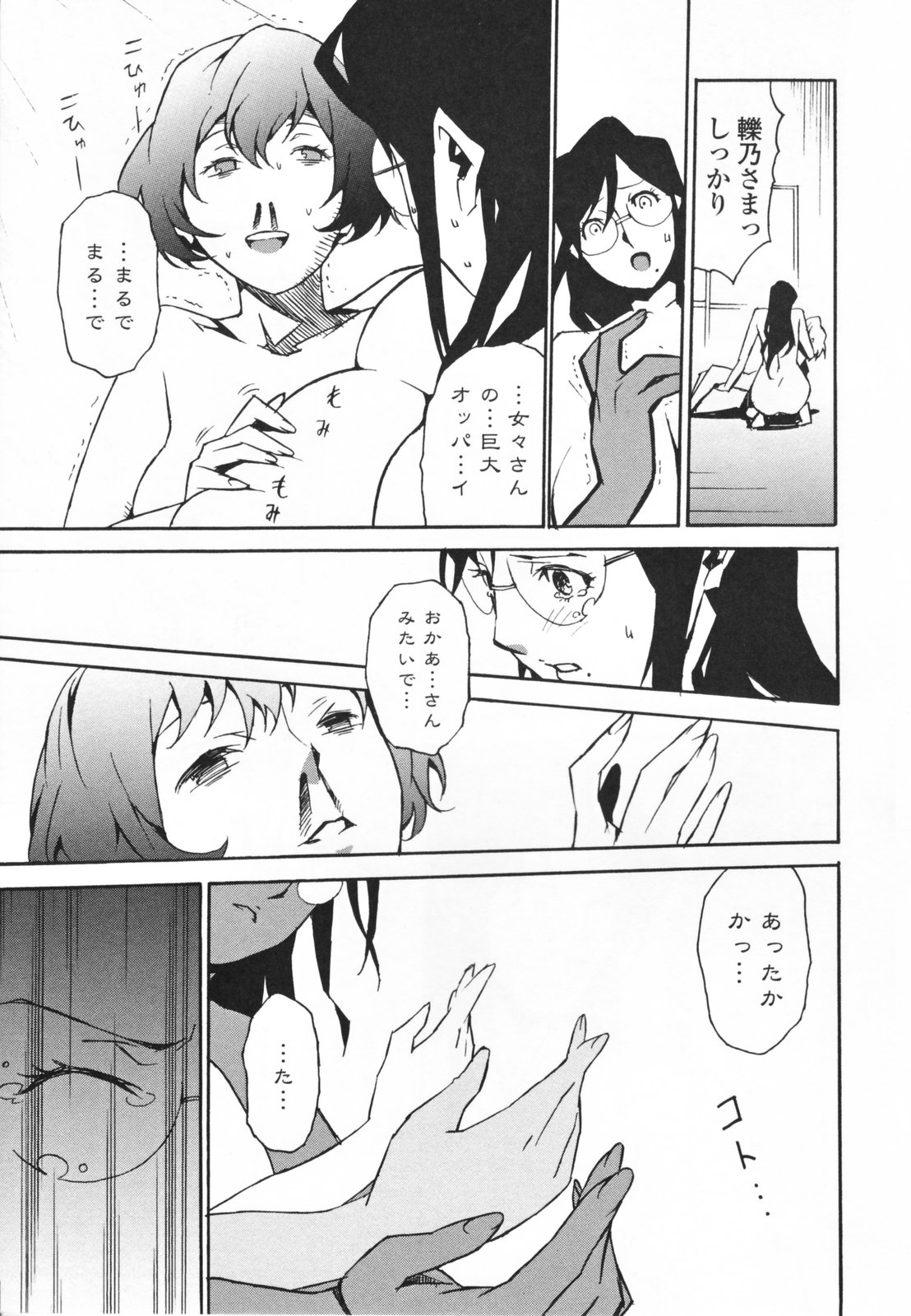 【エロ漫画】気を失ってしまったご主人を蘇生させるためおっぱいでご奉仕しちゃう爆乳お姉さん…パイズリフェラをして６９でクンニをされてトロ顔になると生ハメ中出しいちゃラブセックスで絶頂アクメ堕ちしちゃう【みうらたけひろ：のこぎり一族の逆襲】 10ページ