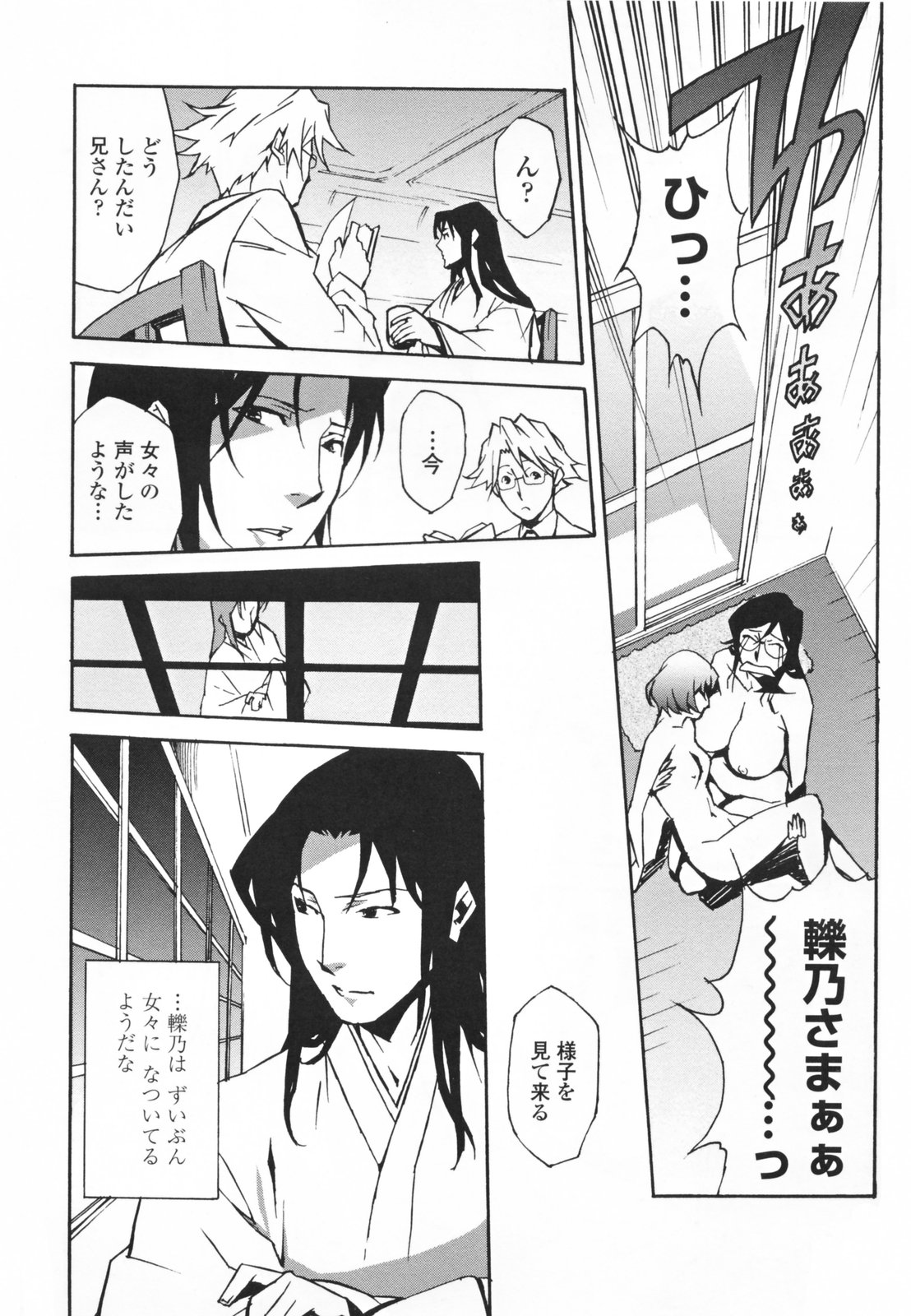 【エロ漫画】気を失ってしまったご主人を蘇生させるためおっぱいでご奉仕しちゃう爆乳お姉さん…パイズリフェラをして６９でクンニをされてトロ顔になると生ハメ中出しいちゃラブセックスで絶頂アクメ堕ちしちゃう【みうらたけひろ：のこぎり一族の逆襲】 11ページ