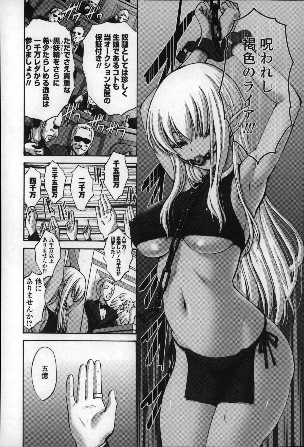 【エロ漫画】拘束されて犯されちゃう黒妖精のメイドお姉さん…緊縛プレイで生ハメ中出しセックスで淫乱堕ちしちゃう【西川康：黒妖精】 5ページ