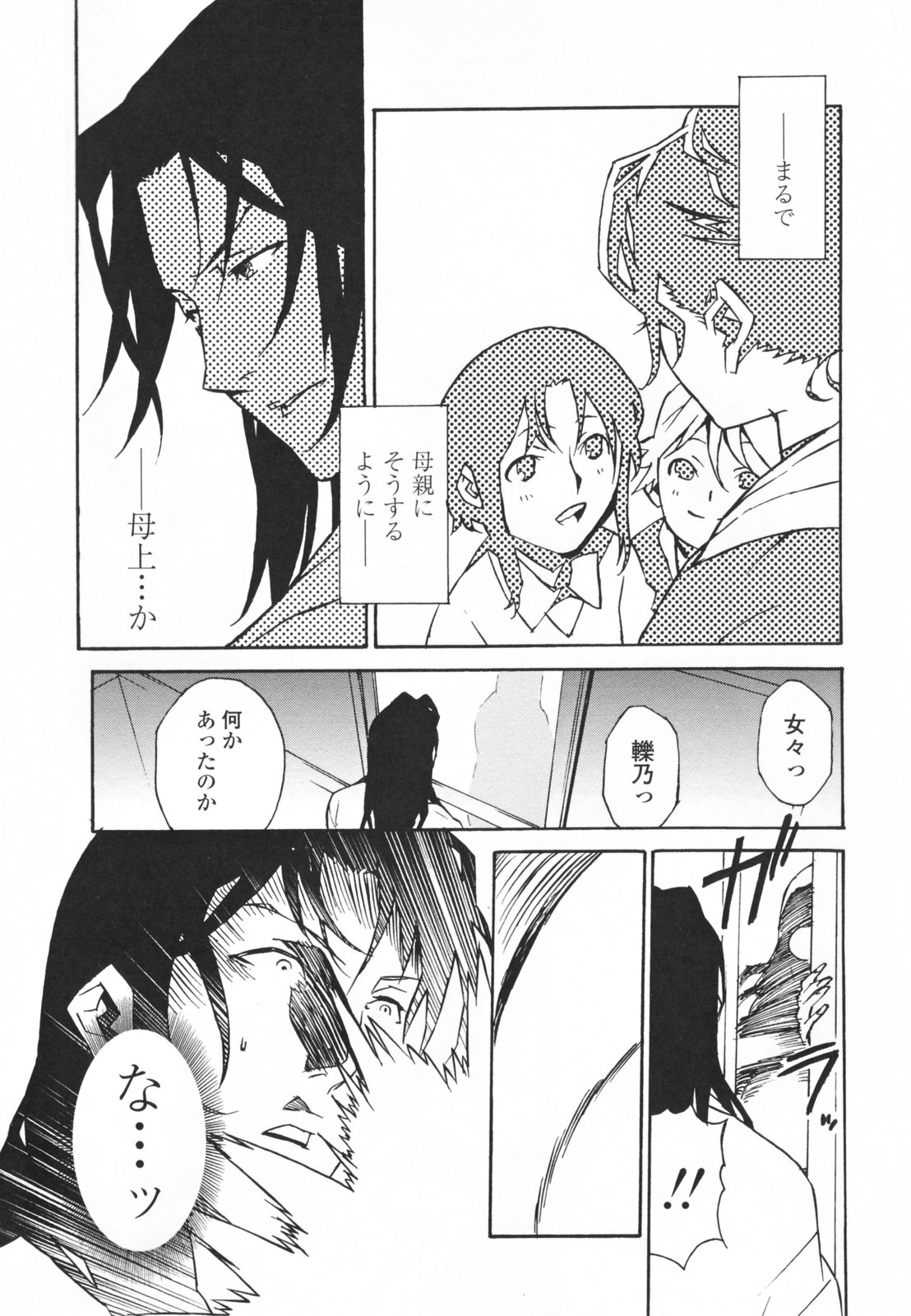 【エロ漫画】気を失ってしまったご主人を蘇生させるためおっぱいでご奉仕しちゃう爆乳お姉さん…パイズリフェラをして６９でクンニをされてトロ顔になると生ハメ中出しいちゃラブセックスで絶頂アクメ堕ちしちゃう【みうらたけひろ：のこぎり一族の逆襲】 12ページ
