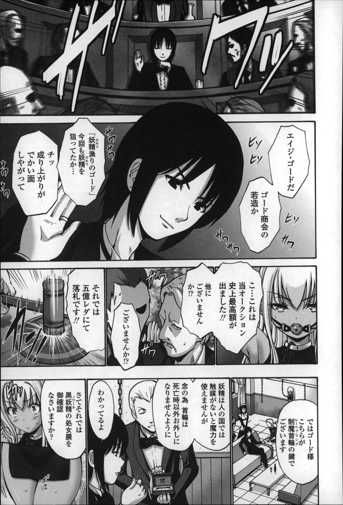 【エロ漫画】拘束されて犯されちゃう黒妖精のメイドお姉さん…緊縛プレイで生ハメ中出しセックスで淫乱堕ちしちゃう【西川康：黒妖精】 6ページ