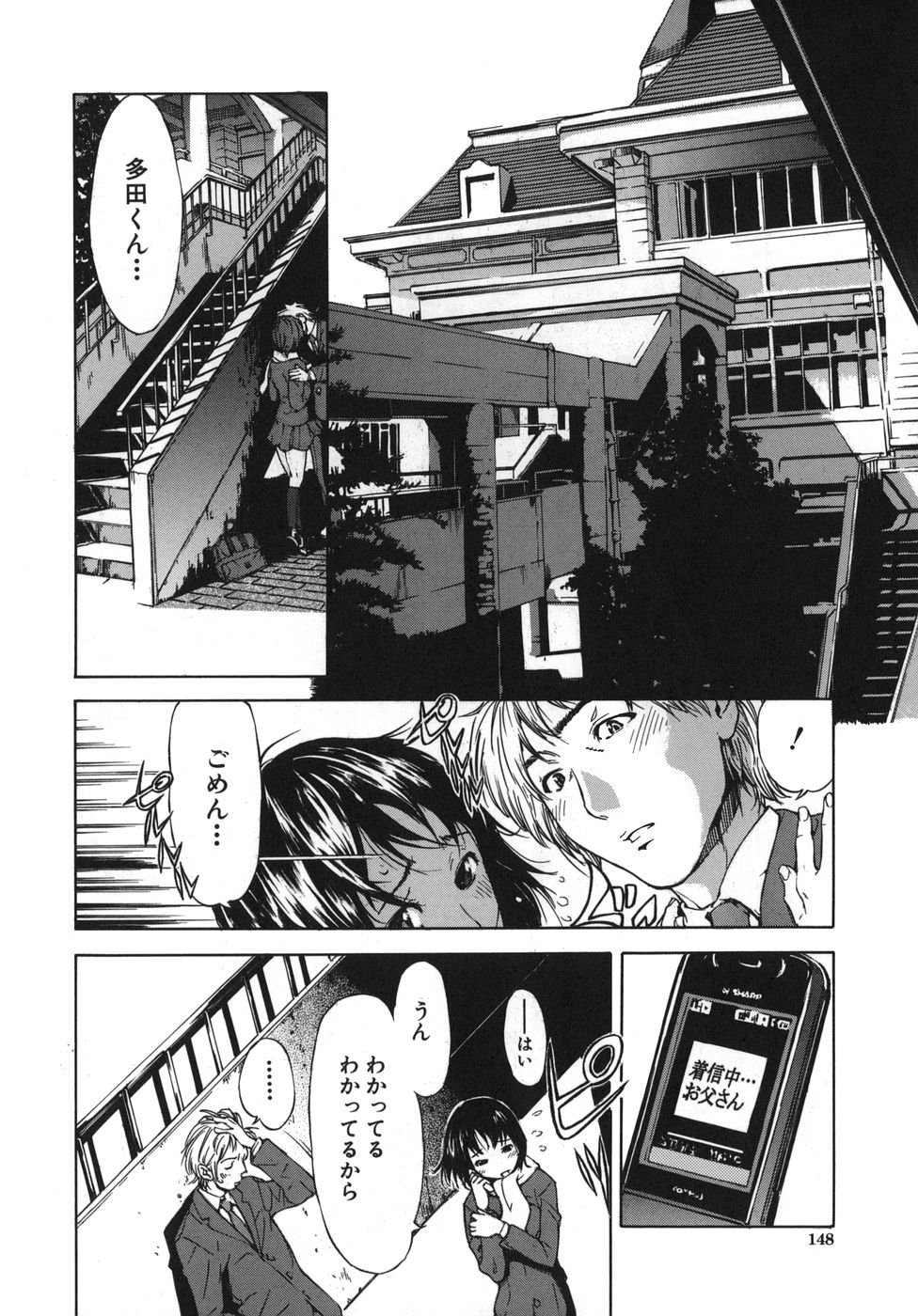 【エロ漫画】交際を始め、放課後や自宅で幸せな時を過ごす青年…清楚だと思っていた彼女は過去に調教され済のドスケベ女だった【笹川ハヤシ：幸せであるように】