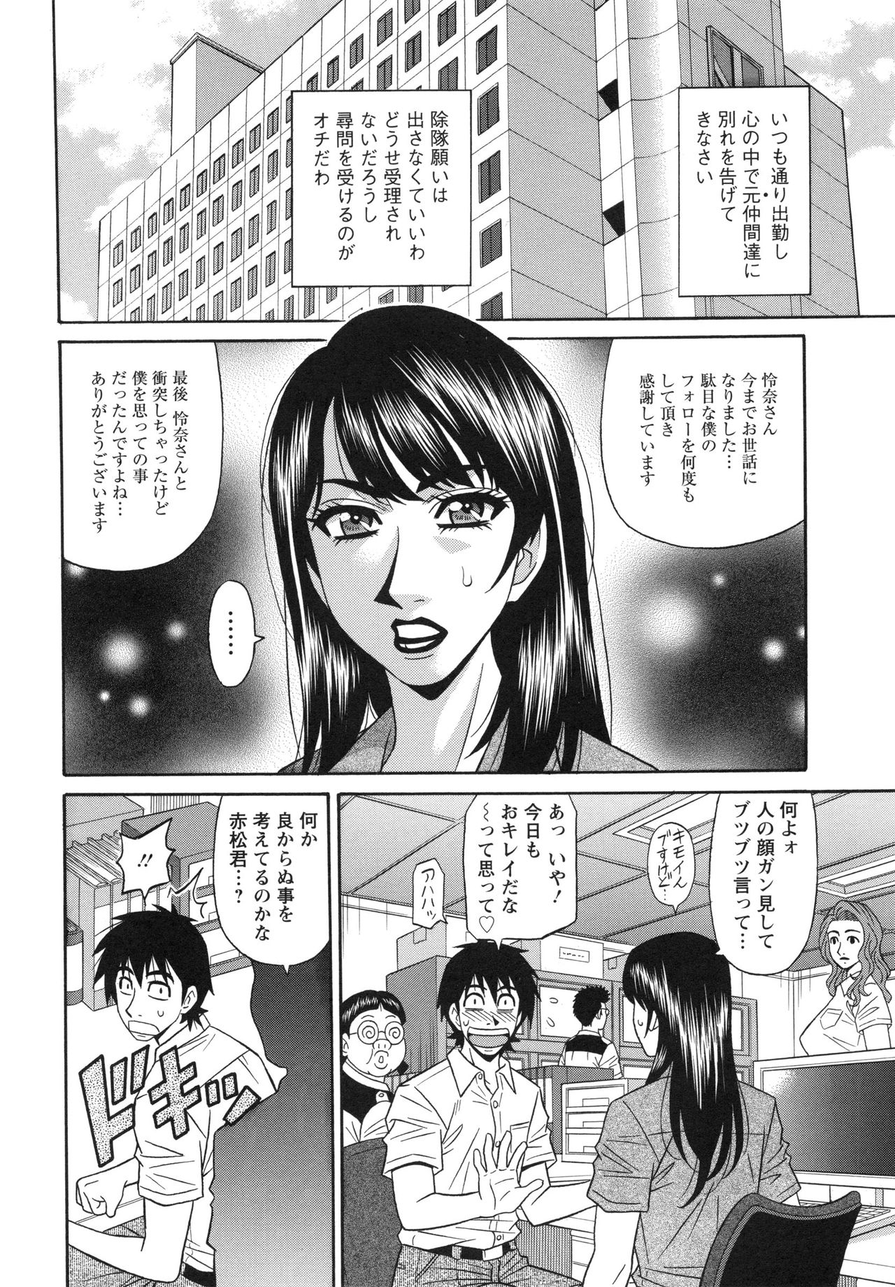 【エロ漫画】仲間になるためにエッチするのを契約条件に誘惑しちゃう淫乱巨乳の会長…アナル舐めをして騎乗位で生ハメ中出しセックスで逆レイプしちゃう【尾崎晶：エロ・スケベ・パワー！E・S・P！2】 16ページ