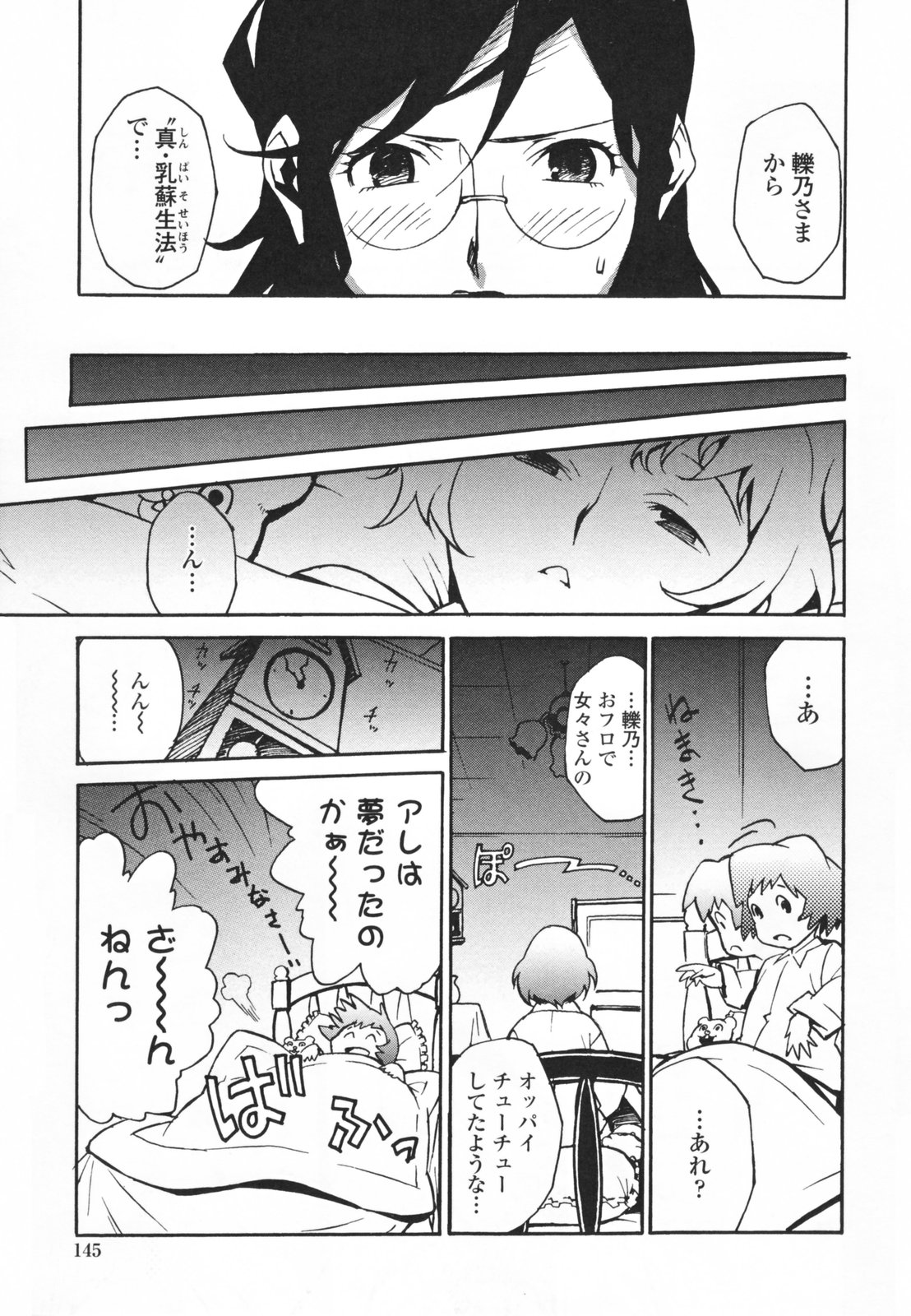 【エロ漫画】気を失ってしまったご主人を蘇生させるためおっぱいでご奉仕しちゃう爆乳お姉さん…パイズリフェラをして６９でクンニをされてトロ顔になると生ハメ中出しいちゃラブセックスで絶頂アクメ堕ちしちゃう【みうらたけひろ：のこぎり一族の逆襲】 14ページ