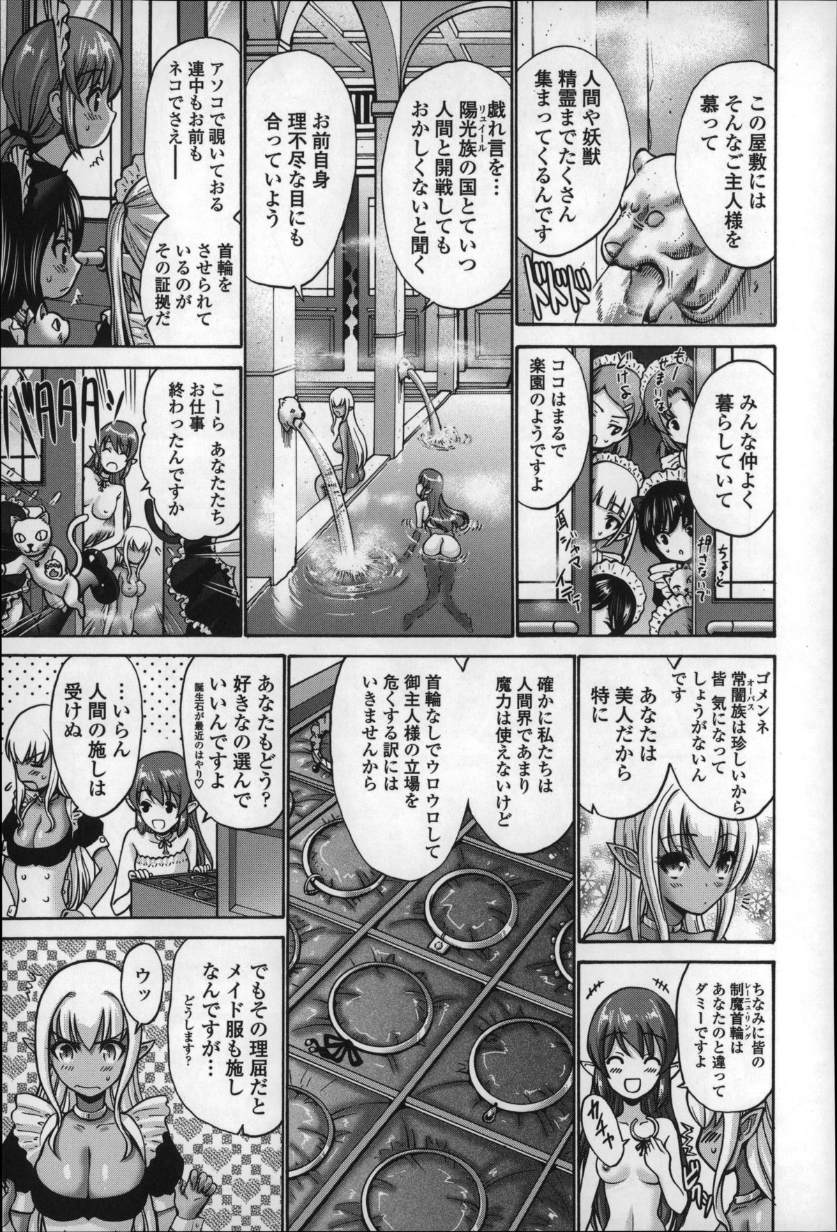 【エロ漫画】拘束されて犯されちゃう黒妖精のメイドお姉さん…緊縛プレイで生ハメ中出しセックスで淫乱堕ちしちゃう【西川康：黒妖精】 8ページ