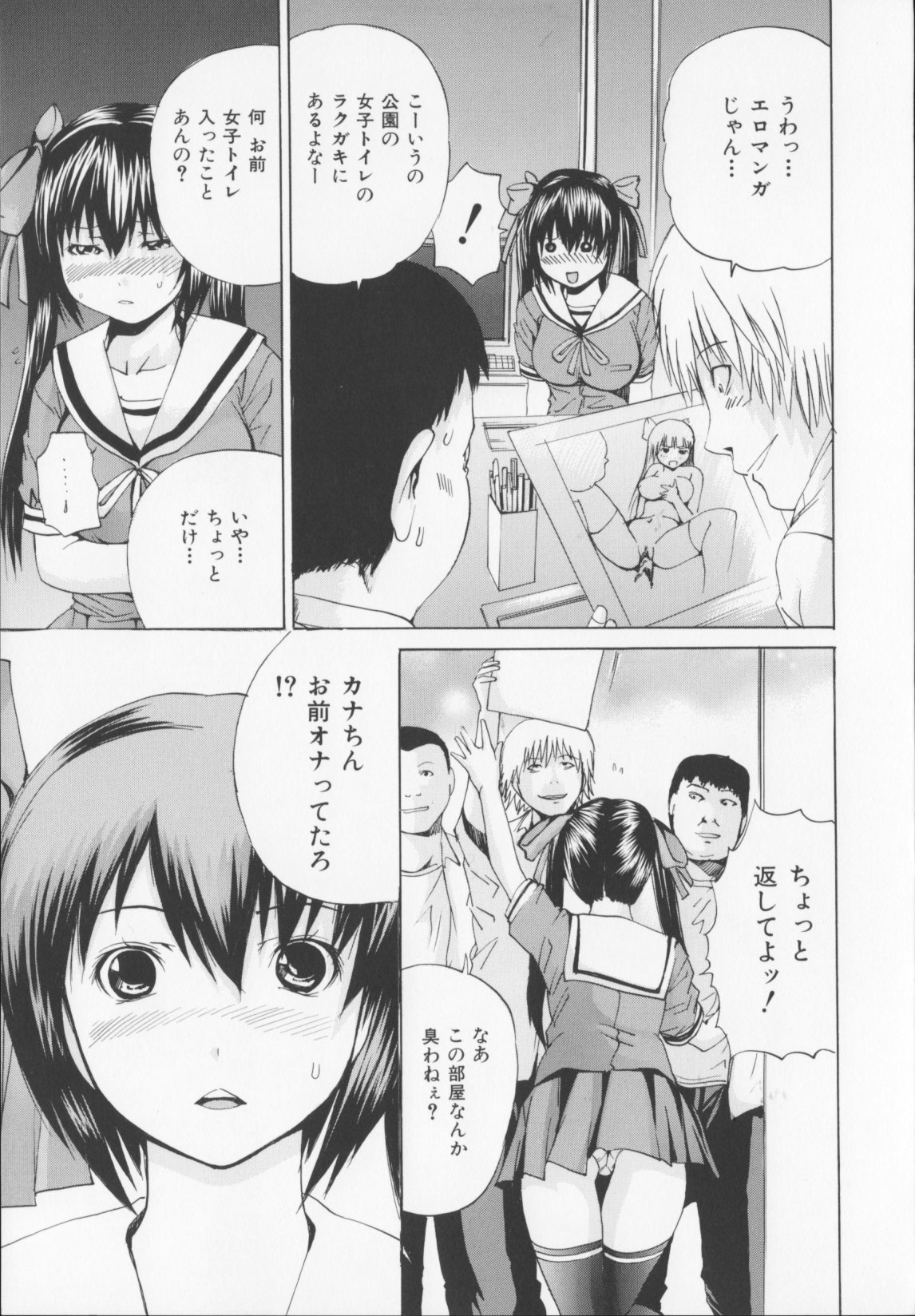 【エロ漫画】漫研でオナニーをしていたばかりに他の男子生徒達にバレて犯される巨乳JK…興奮した男達によって性処理の肉便器にされる！【矢上健喜朗：まんぐりスケッチ】