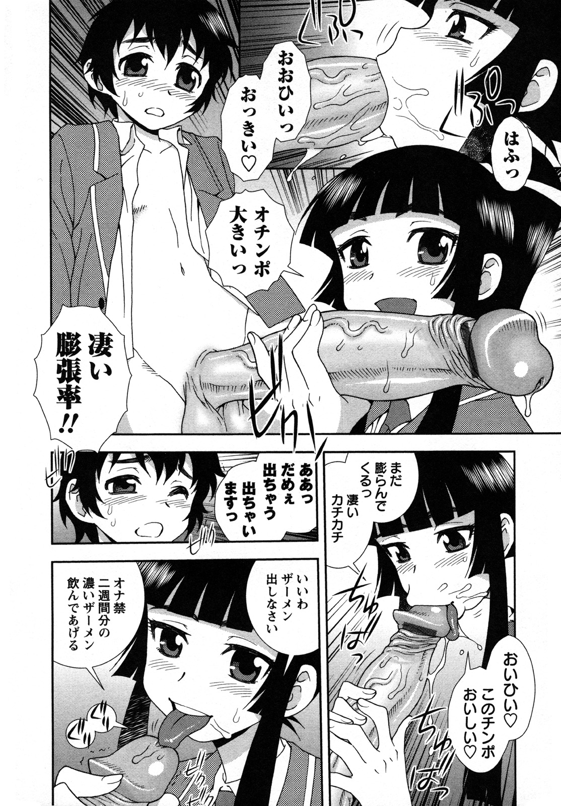 【エロ漫画】誰にも好かれる名家のムッチリお嬢様…巨根チンポを勃起させてトロ顔で生ハメ中出しセックスで淫乱堕ちしちゃう【しのざき嶺：肉食のお嬢様】 11ページ