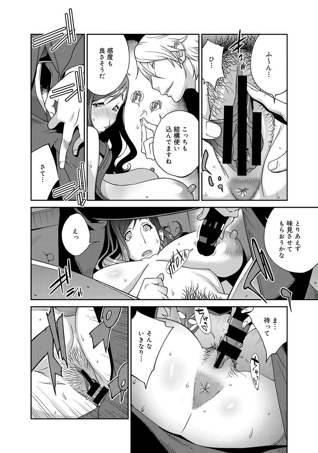 【エロ漫画】夫婦で運営する会社の危機に銀行マンに自らの身体を差し出す妻…銀行の応接室で社長夫人には似つかわしい下品なデカ乳輪をした豊満熟女！セックスでイったことないと豪語するエリート銀行マンを見事に肉弾ボディでイカせ追加融資をもねだる！【琴義弓介：夫人乳戯】 13ページ