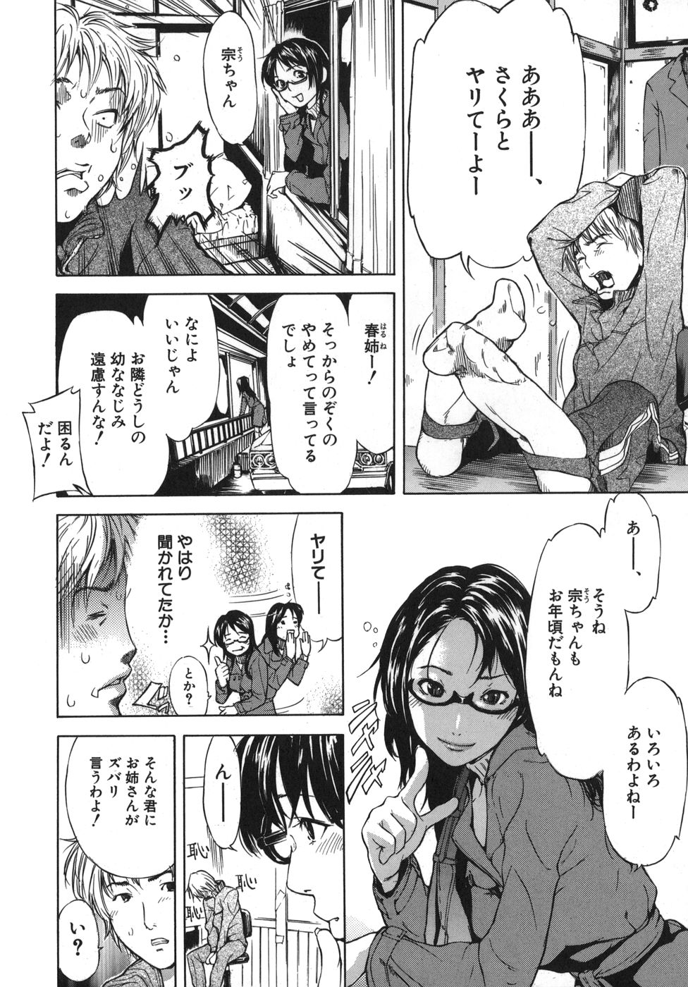 【エロ漫画】交際を始め、放課後や自宅で幸せな時を過ごす青年…清楚だと思っていた彼女は過去に調教され済のドスケベ女だった【笹川ハヤシ：幸せであるように】