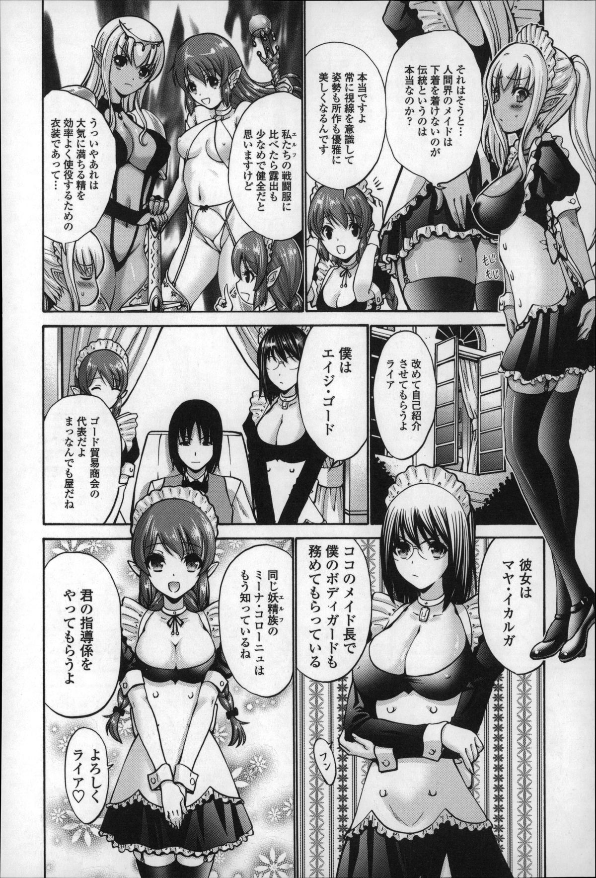 【エロ漫画】拘束されて犯されちゃう黒妖精のメイドお姉さん…緊縛プレイで生ハメ中出しセックスで淫乱堕ちしちゃう【西川康：黒妖精】 9ページ