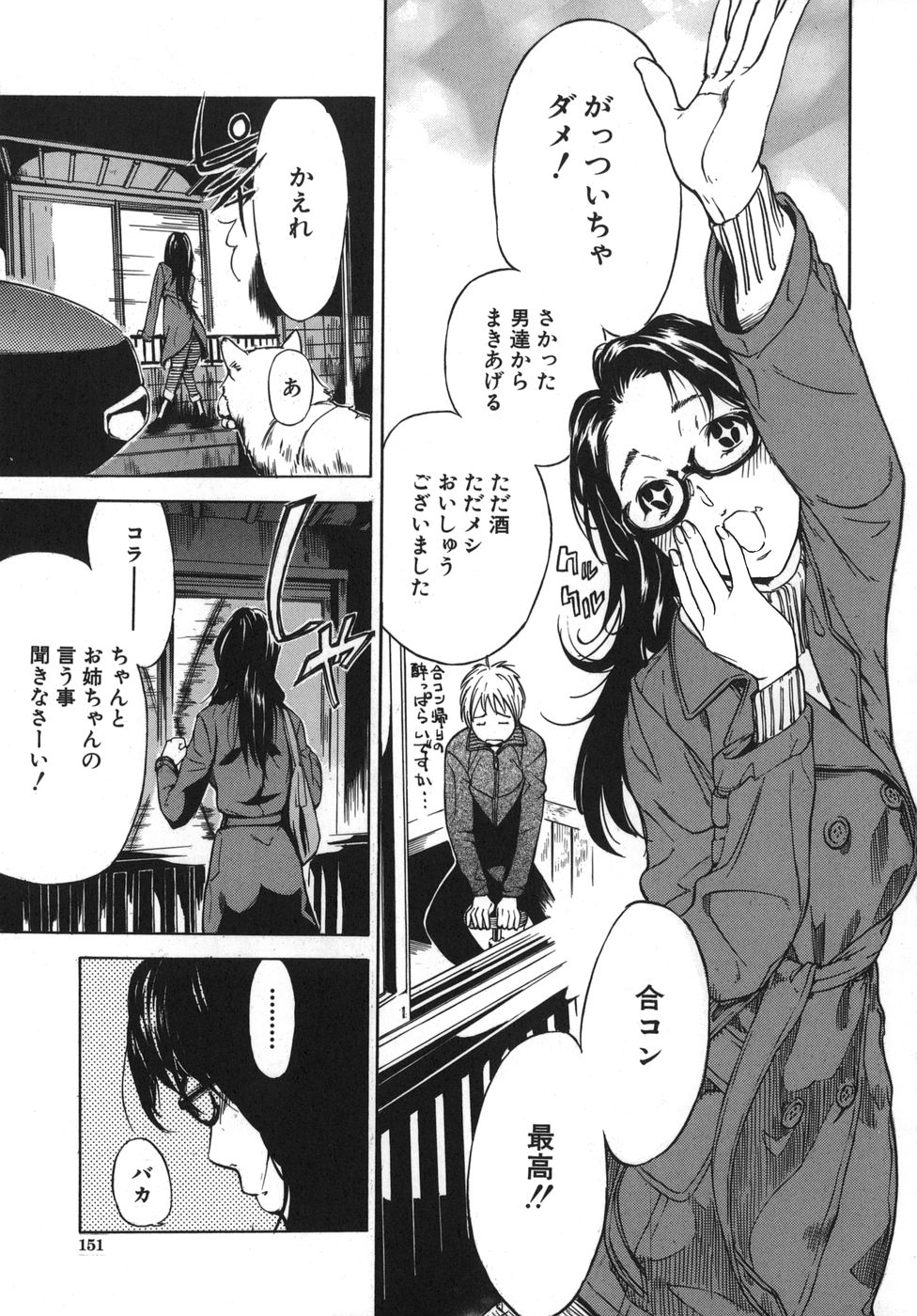 【エロ漫画】交際を始め、放課後や自宅で幸せな時を過ごす青年…清楚だと思っていた彼女は過去に調教され済のドスケベ女だった【笹川ハヤシ：幸せであるように】