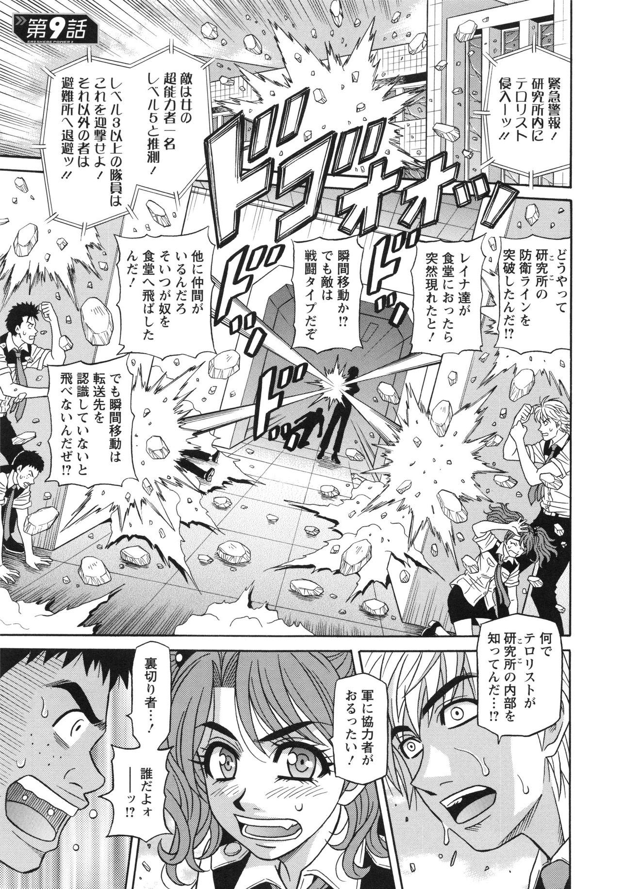 【エロ漫画】年下な軍人の男を誘惑しちゃう二人のエロかわいい熟女…イチャイチャと3Pでキスしたり乳首責めされたりしてド変態なトロ顔に筆下ろししちゃう！【尾崎晶：最終話 E・S・P！】 2ページ