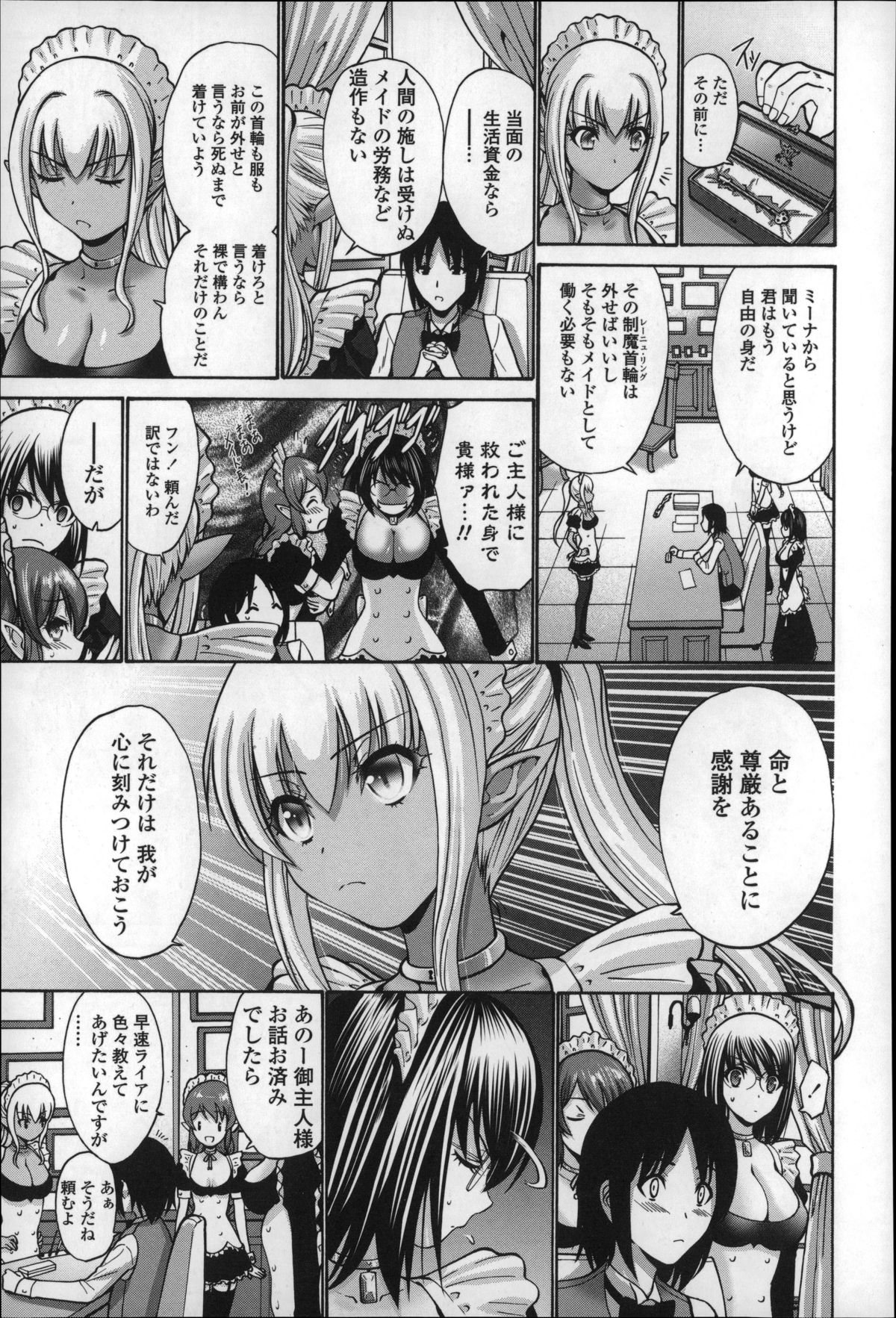 【エロ漫画】拘束されて犯されちゃう黒妖精のメイドお姉さん…緊縛プレイで生ハメ中出しセックスで淫乱堕ちしちゃう【西川康：黒妖精】 10ページ