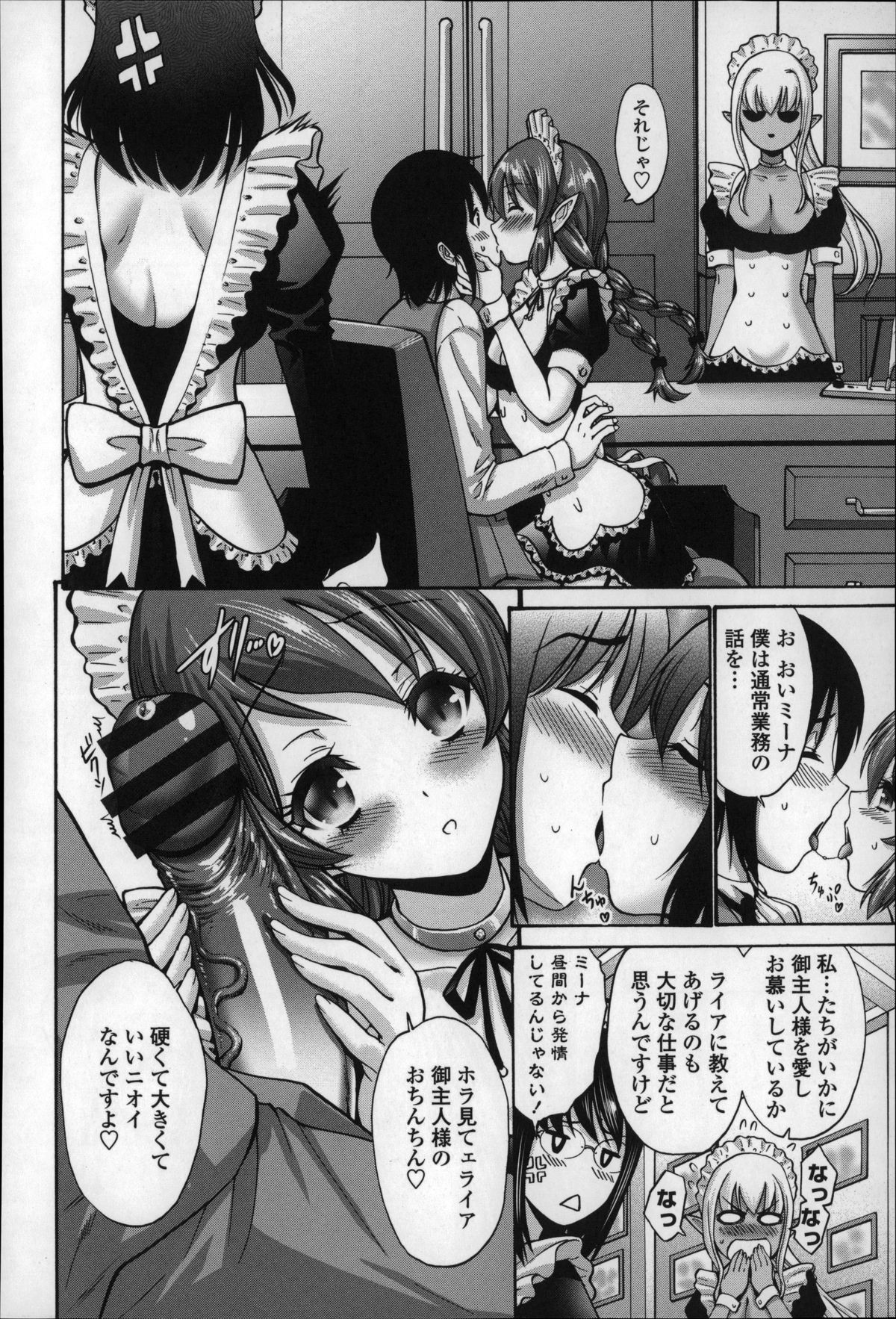 【エロ漫画】拘束されて犯されちゃう黒妖精のメイドお姉さん…緊縛プレイで生ハメ中出しセックスで淫乱堕ちしちゃう【西川康：黒妖精】 11ページ