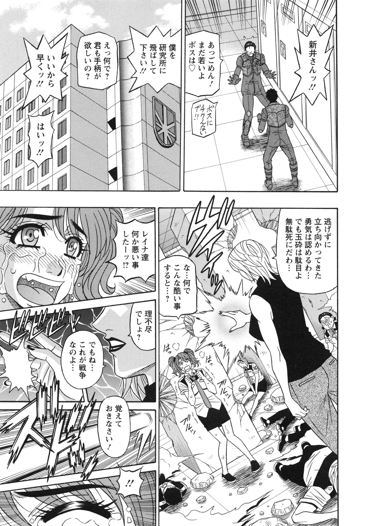 【エロ漫画】年下な軍人の男を誘惑しちゃう二人のエロかわいい熟女…イチャイチャと3Pでキスしたり乳首責めされたりしてド変態なトロ顔に筆下ろししちゃう！【尾崎晶：最終話 E・S・P！】 4ページ