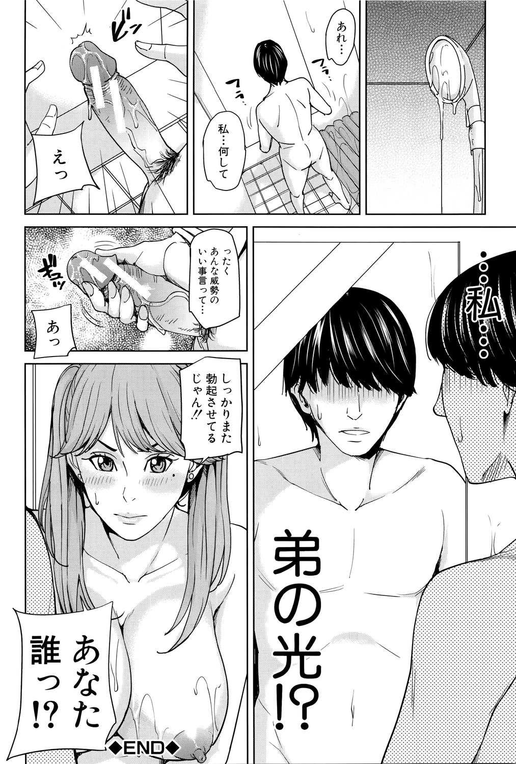 【エロ漫画】アイドルの姉と突然身体が入れ替わってしまった就活生の弟がプロデューサーのおっさんと枕営業しちゃう【舞六まいむ：アドルの姉弟】