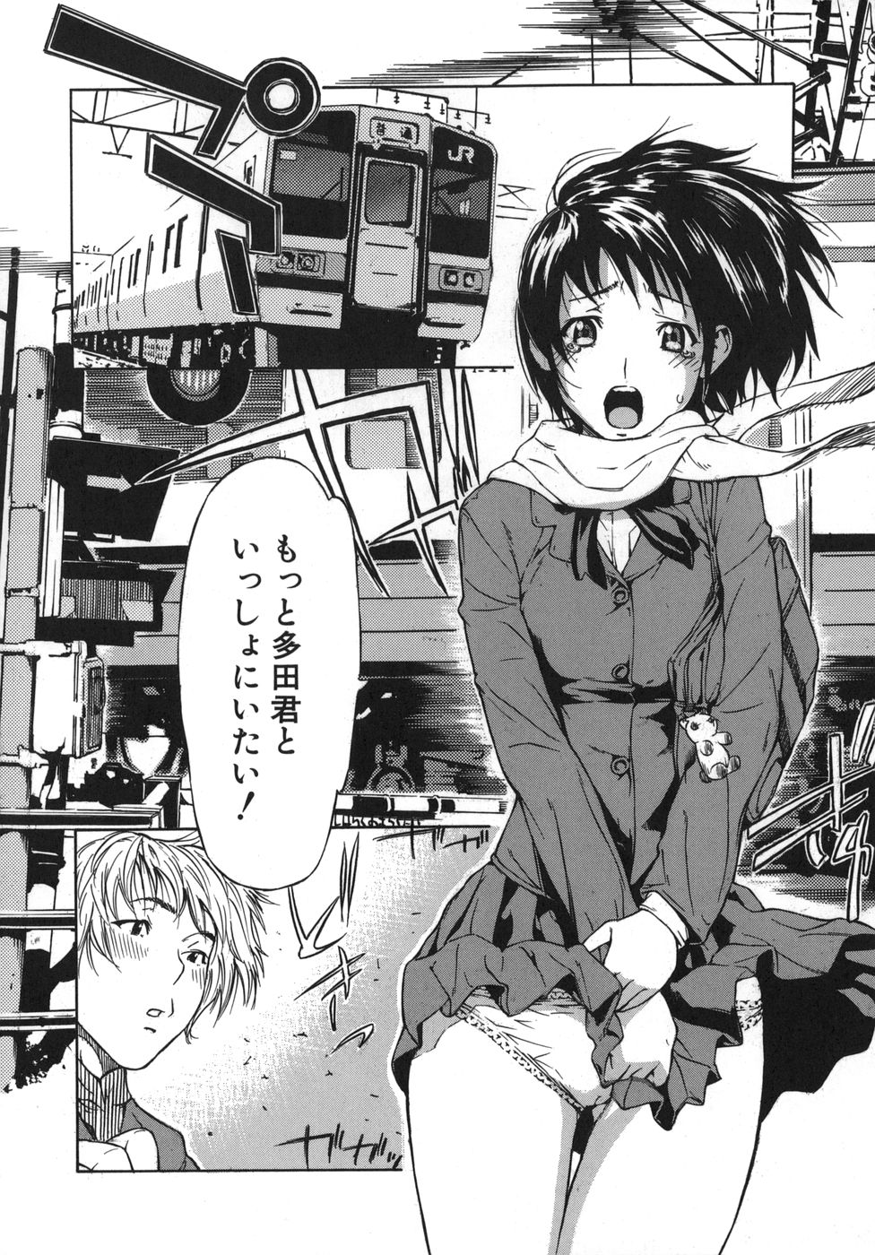 【エロ漫画】交際を始め、放課後や自宅で幸せな時を過ごす青年…清楚だと思っていた彼女は過去に調教され済のドスケベ女だった【笹川ハヤシ：幸せであるように】
