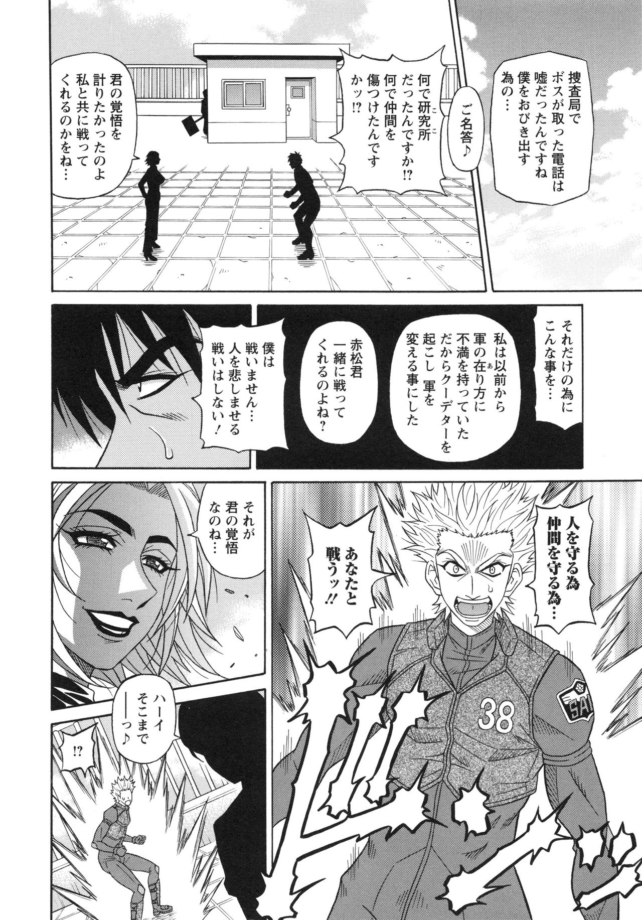 【エロ漫画】年下な軍人の男を誘惑しちゃう二人のエロかわいい熟女…イチャイチャと3Pでキスしたり乳首責めされたりしてド変態なトロ顔に筆下ろししちゃう！【尾崎晶：最終話 E・S・P！】 7ページ