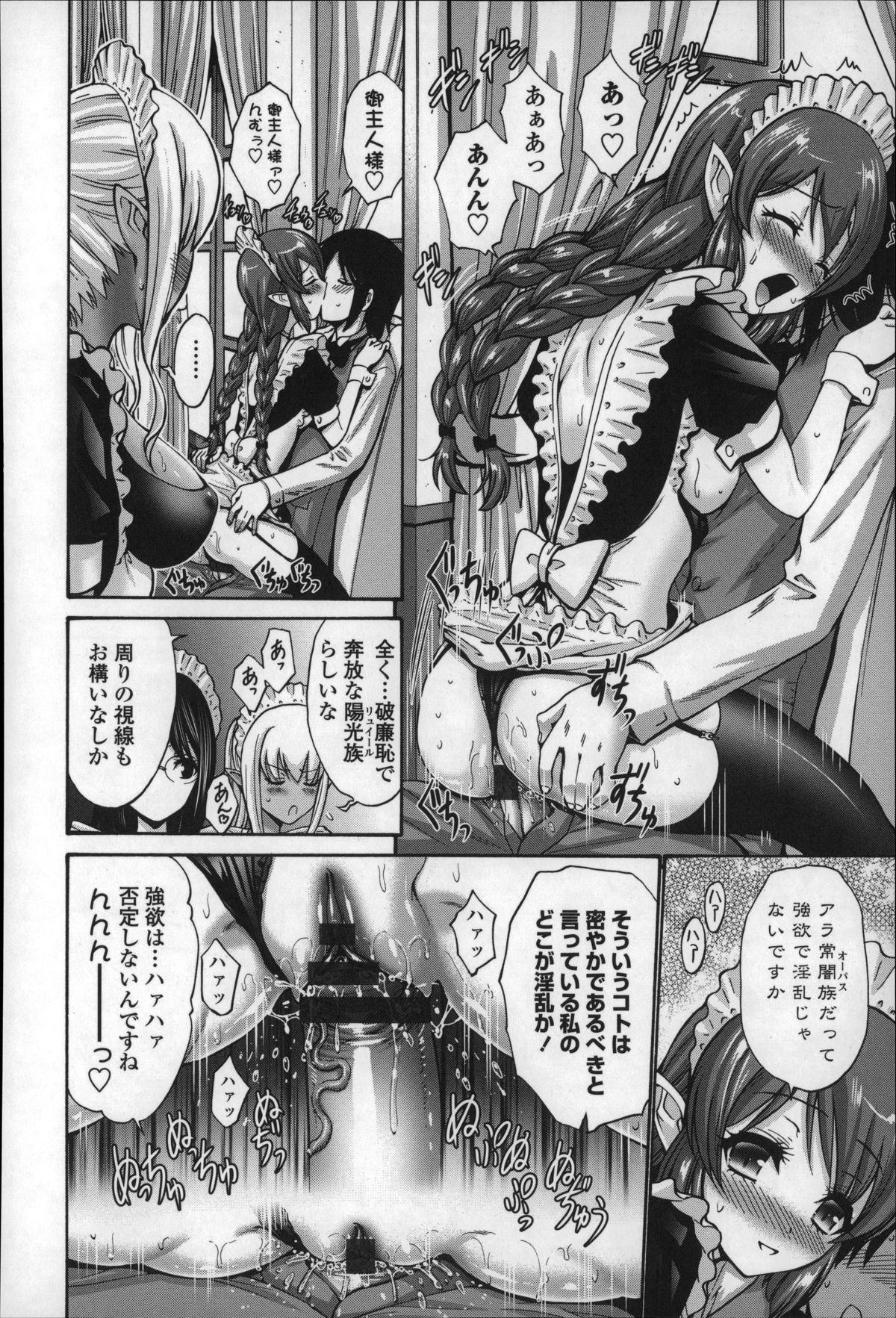 【エロ漫画】拘束されて犯されちゃう黒妖精のメイドお姉さん…緊縛プレイで生ハメ中出しセックスで淫乱堕ちしちゃう【西川康：黒妖精】 15ページ