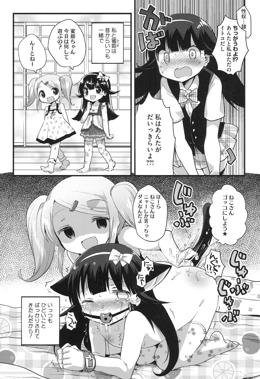 【エロ漫画】部活動を認めない生徒会長をお仕置きセックスしちゃうセックス研究部のJK…調教されて乳首責めやバックで生ハメされて中出し淫乱堕ちで活動を認めちゃう【いちはや：放課後×××研究部】