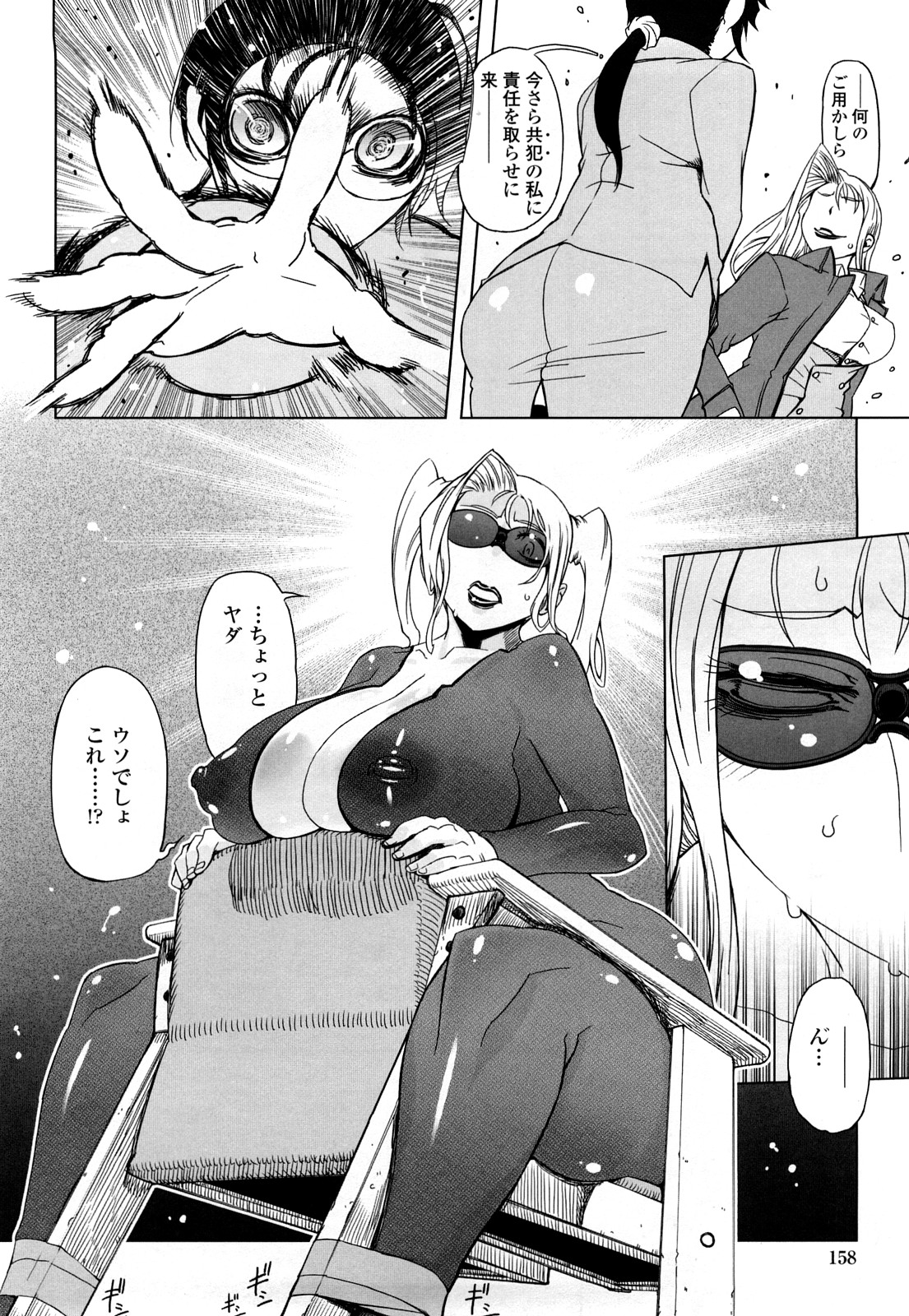 【エロ漫画】調教されて犯されまくっちゃうムチムチ巨乳の全身スパッツのお姉さん…バックやフェラをされて生ハメ中出し輪姦レイプされちゃう【ドリル汁：もう後戻りできない７】