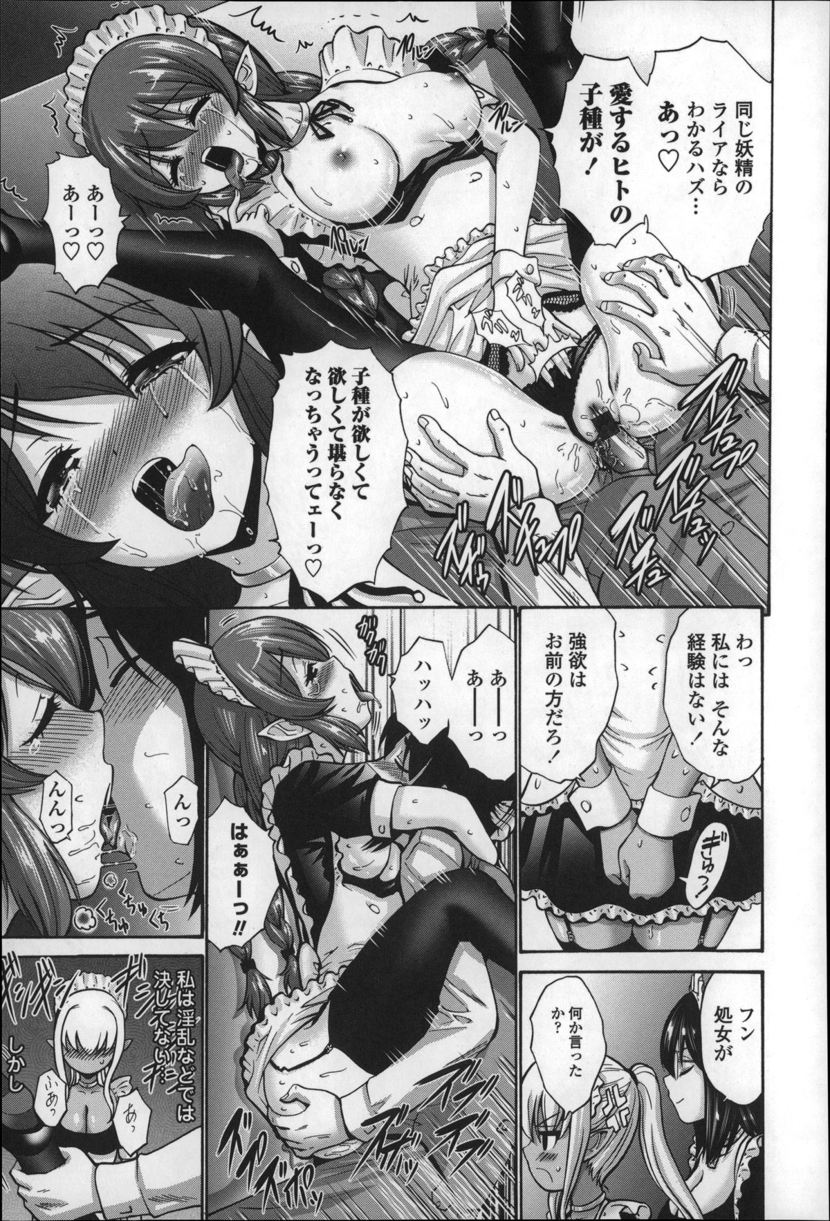 【エロ漫画】拘束されて犯されちゃう黒妖精のメイドお姉さん…緊縛プレイで生ハメ中出しセックスで淫乱堕ちしちゃう【西川康：黒妖精】 16ページ