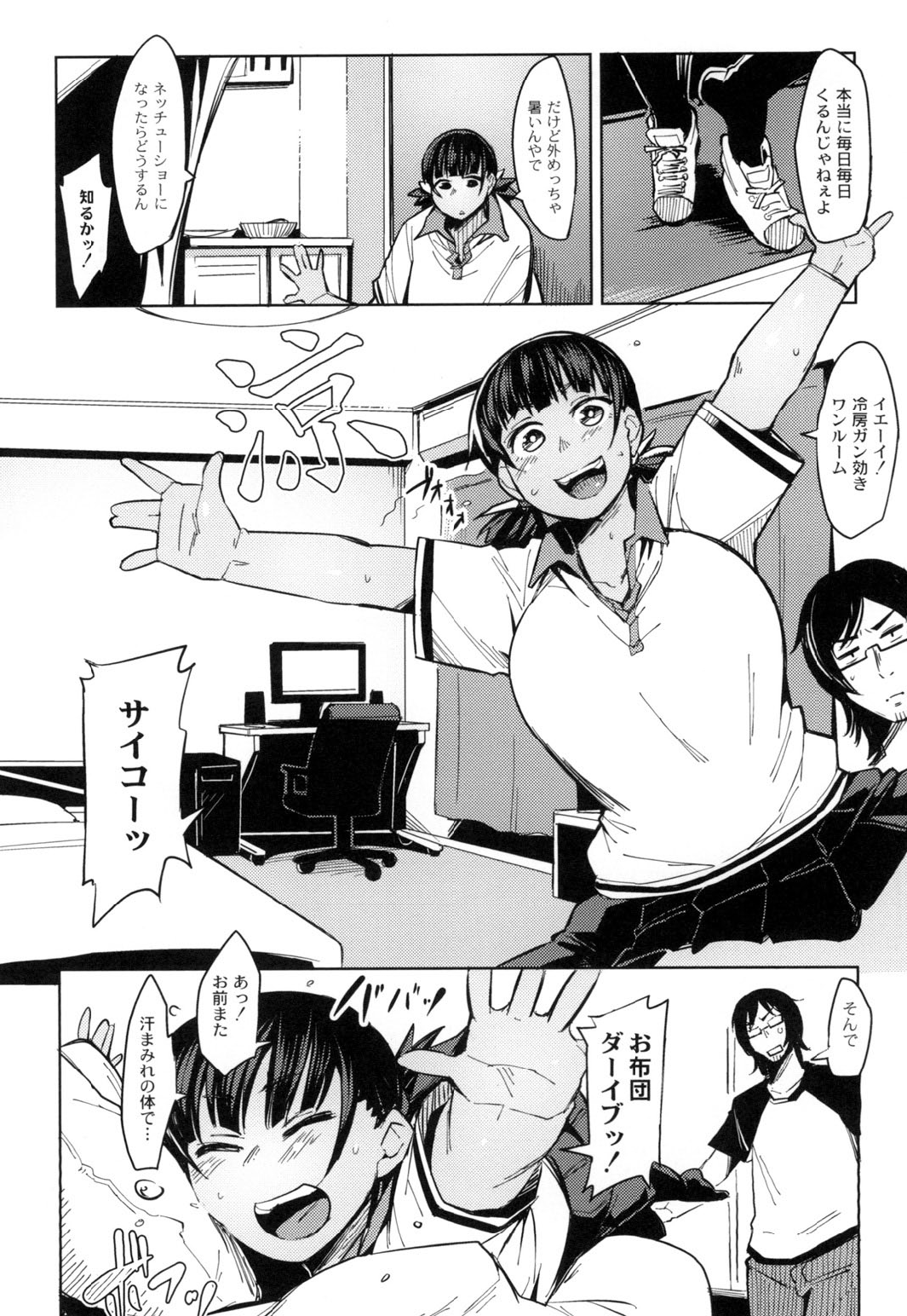 【エロ漫画】エロ本を見つけてスポーツだと騙されちゃう幼馴染の爆乳褐色JK…だいしゅきホールドからトロ顔のまま中出しセックスされちゃう！【ふくまーや：柿崎フィットネス】