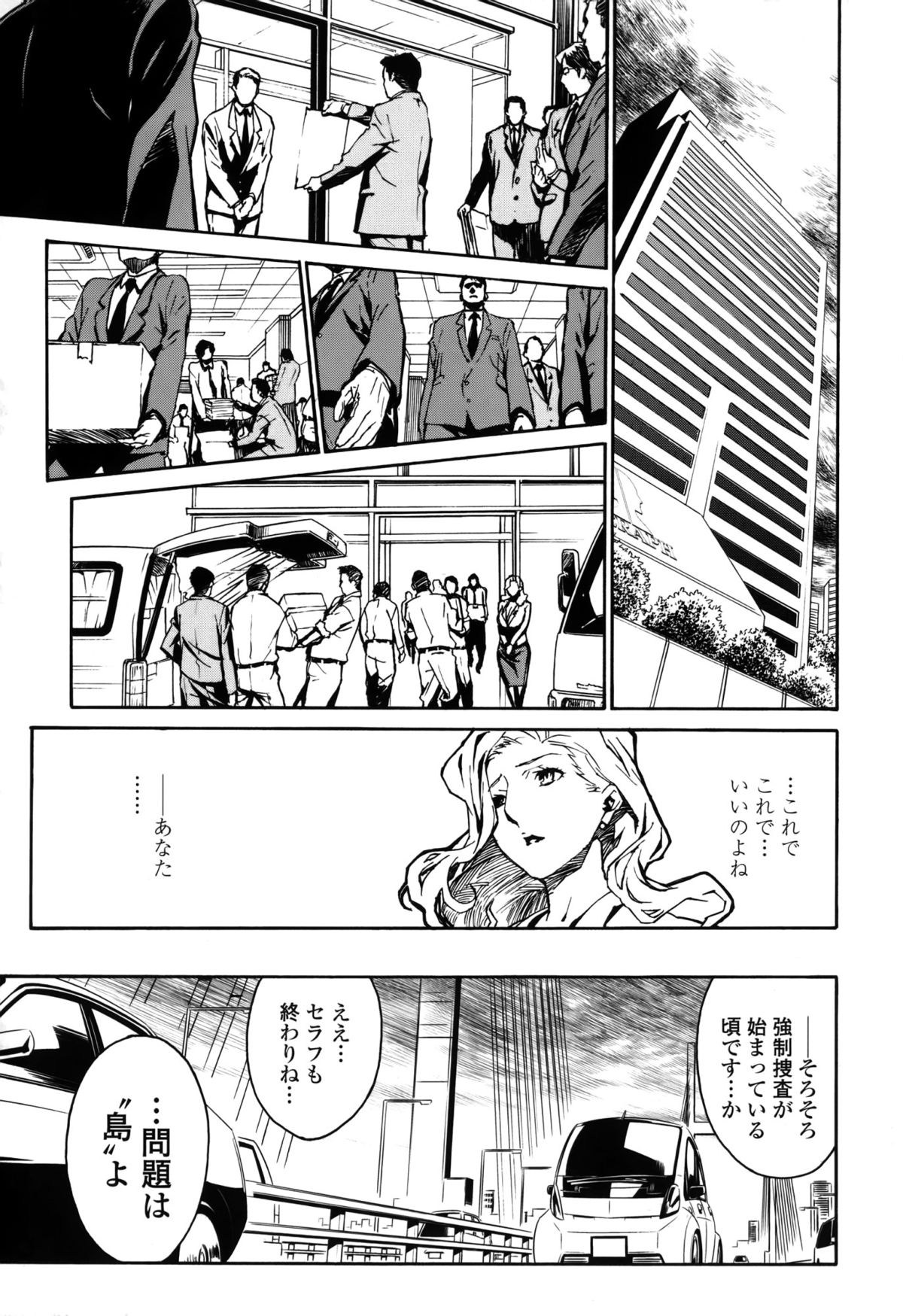 【エロ漫画】淫薬を開発するために犯されちゃう巨乳のお姉さん…乳首責めやバックで生ハメ中出しレイプで淫乱堕ちしちゃう【みうらたけひろ：反逆のドミナンス】